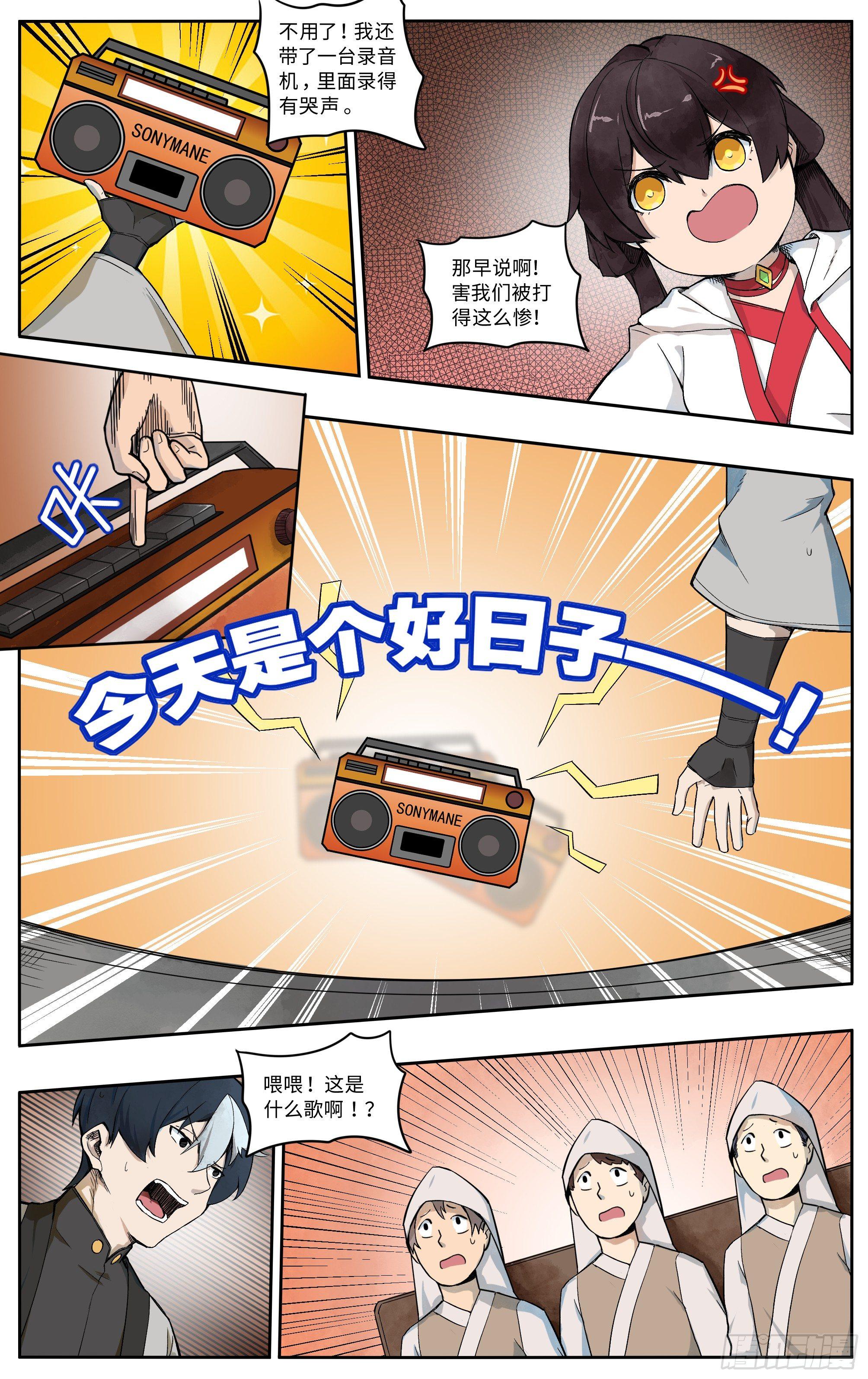坟头蹦迪12