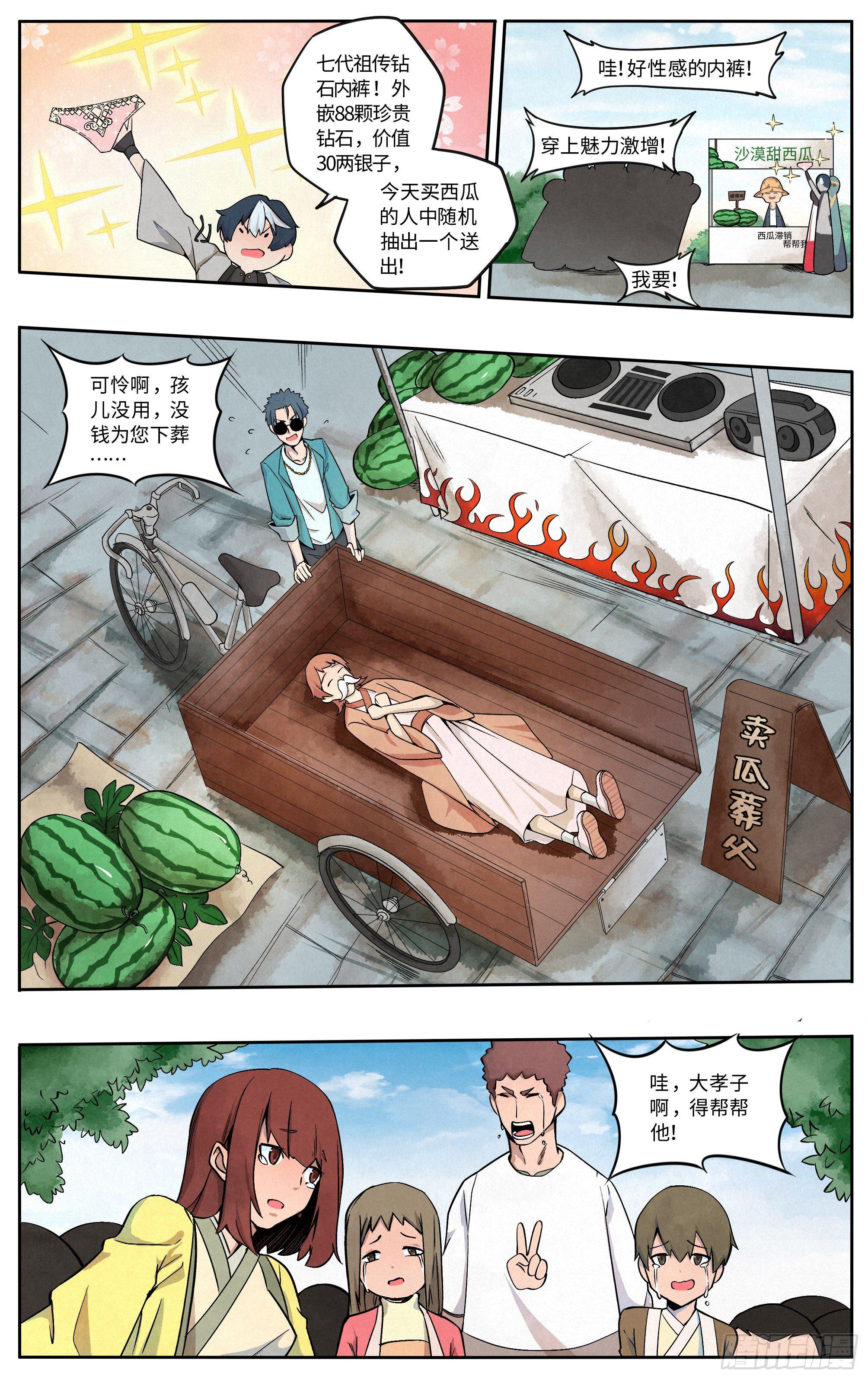 卖西瓜12