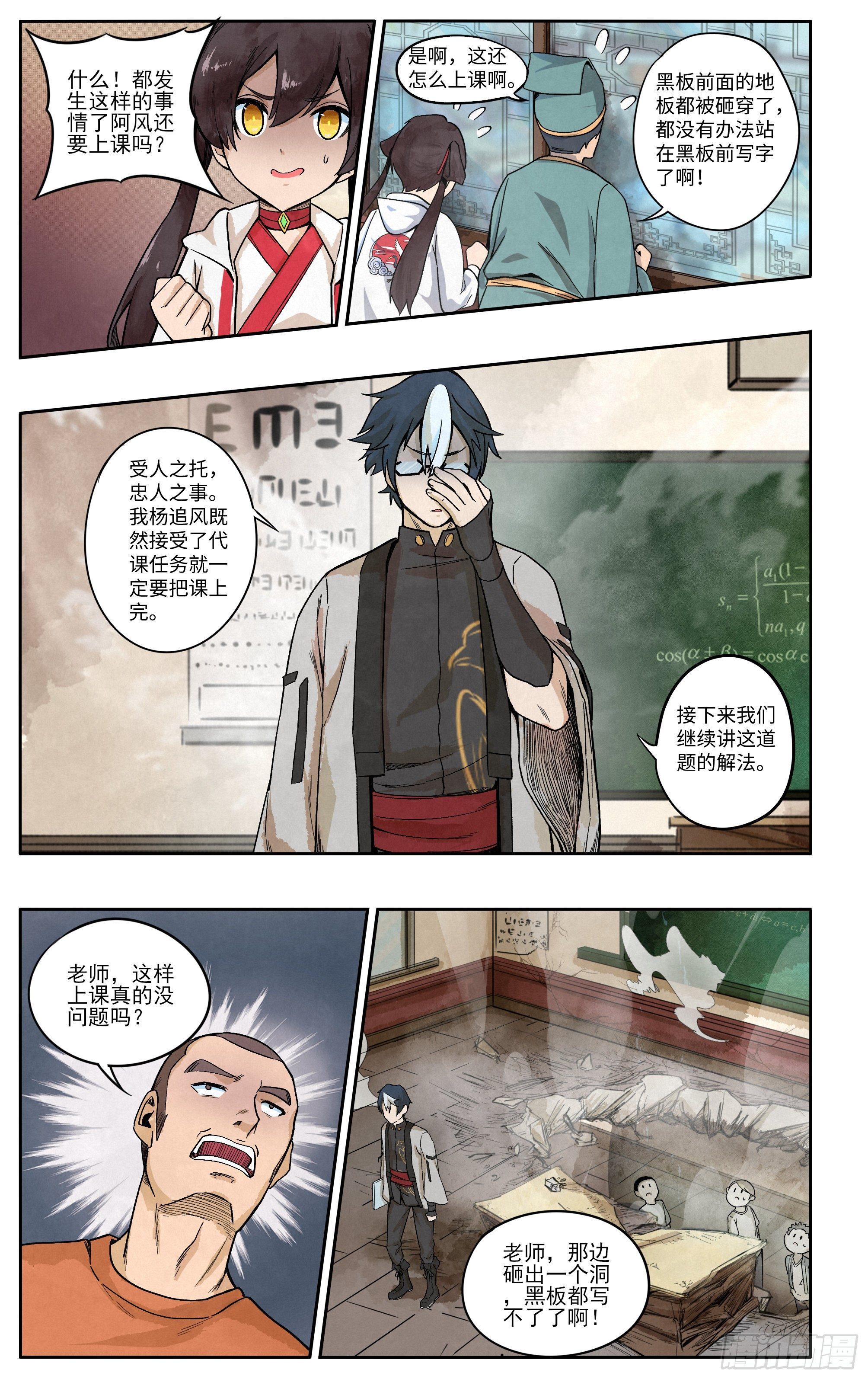 教育乃国之重器6