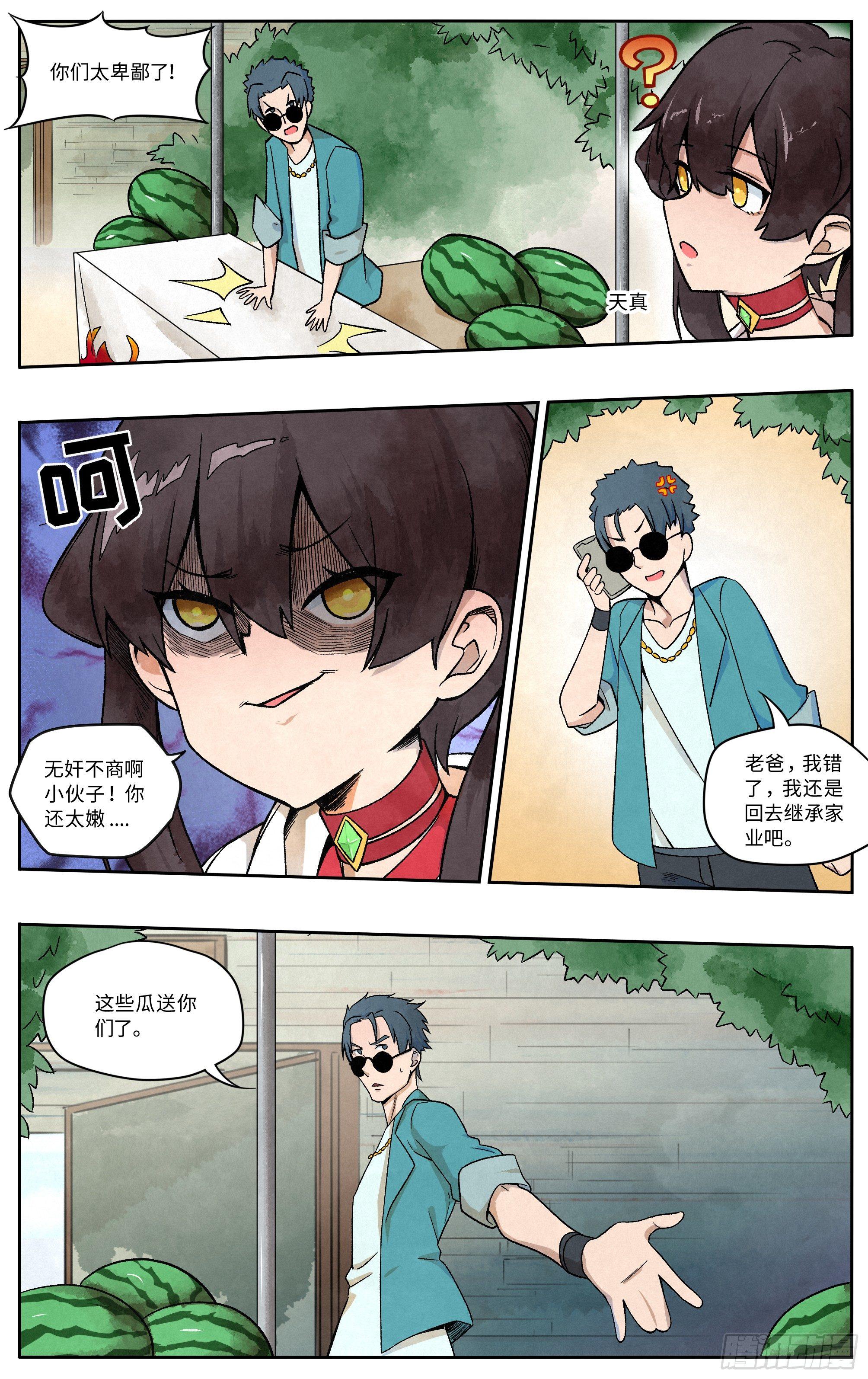 卖西瓜15