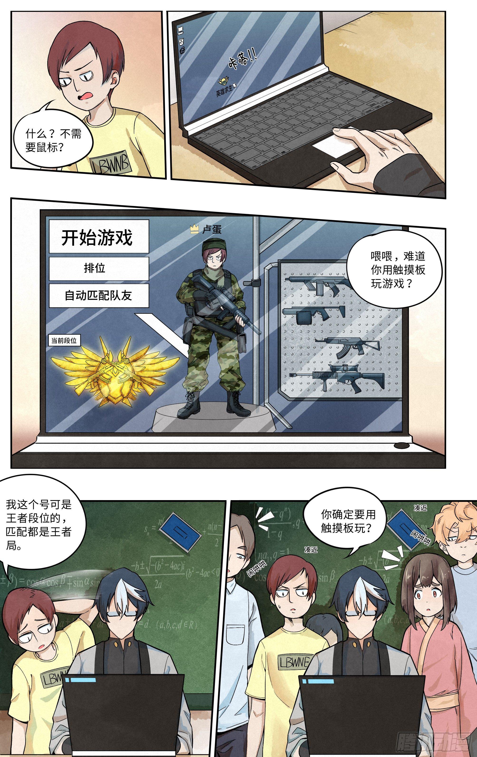 我吃鸡不需要鼠标3