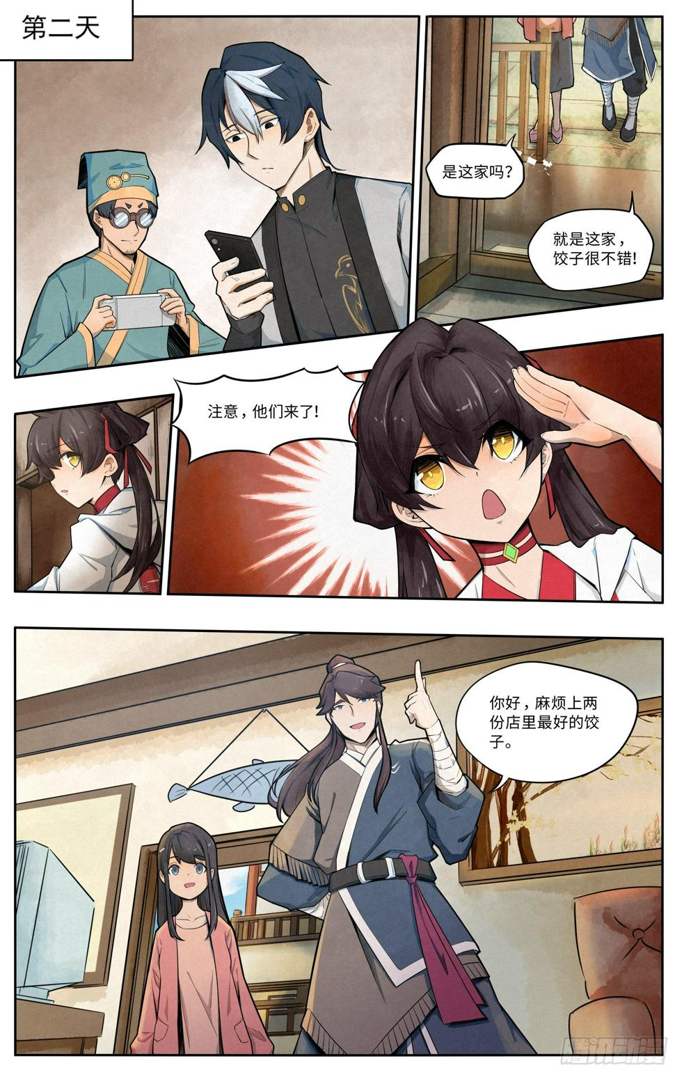 相亲1
