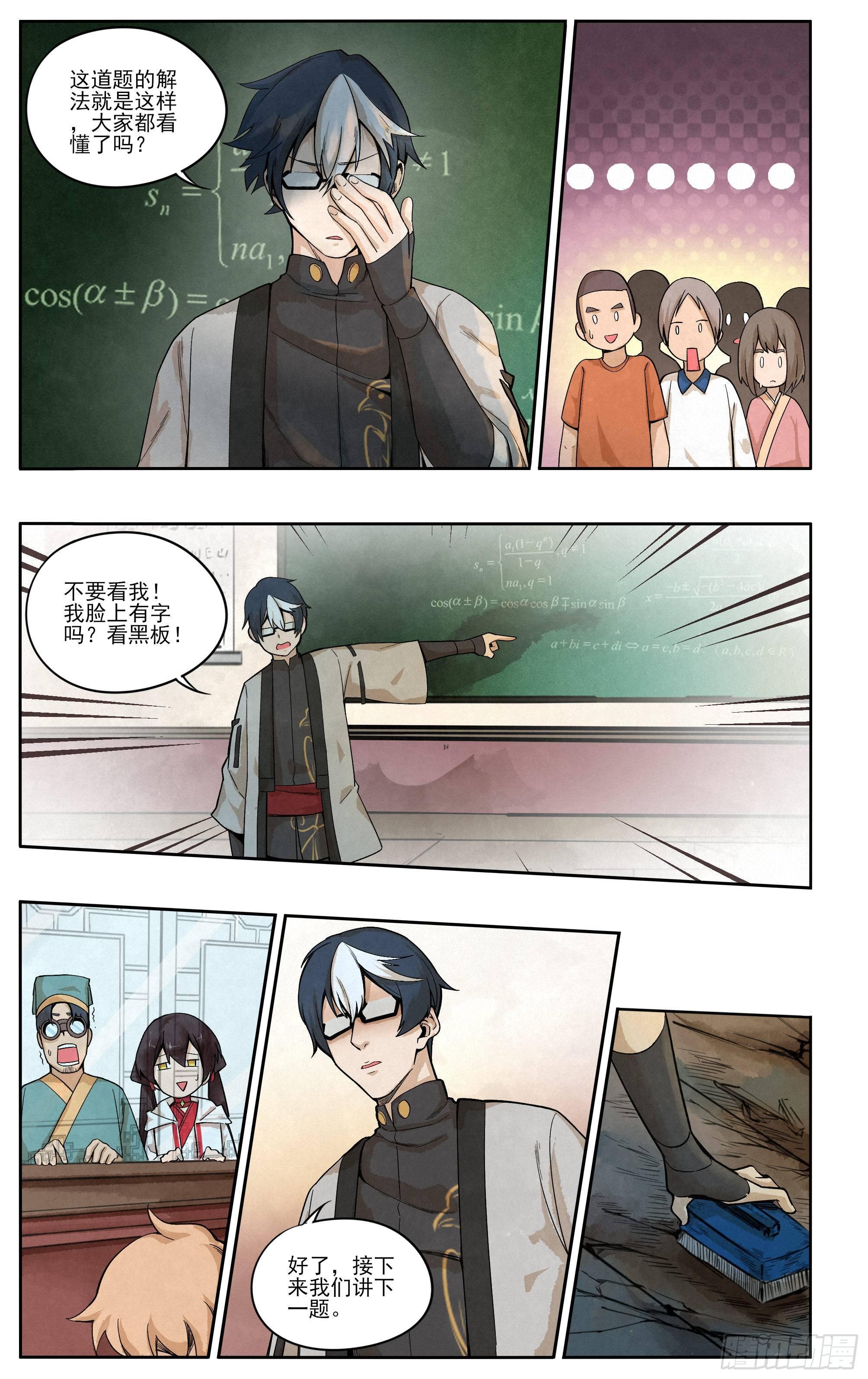 教育乃国之重器11