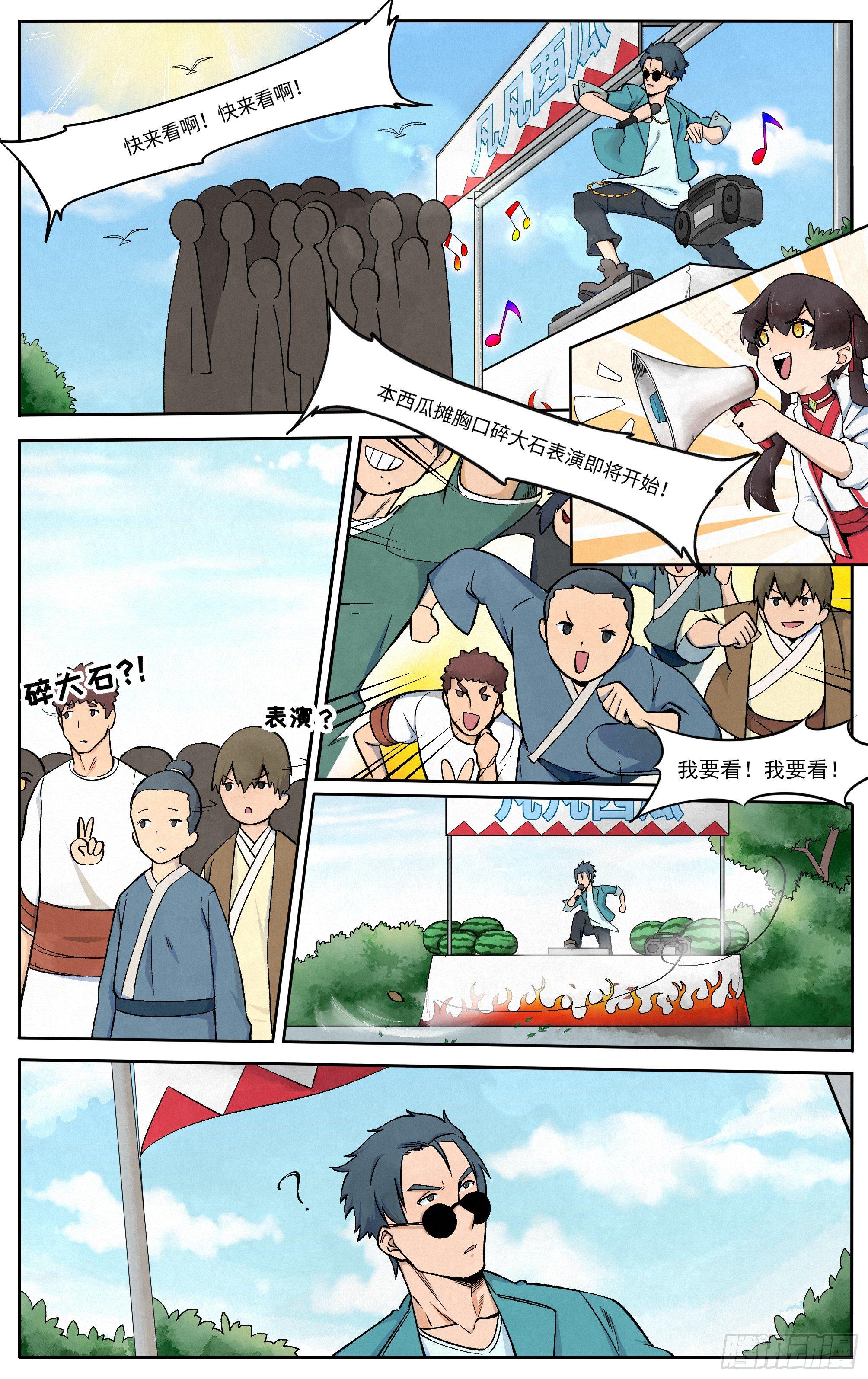 卖西瓜2