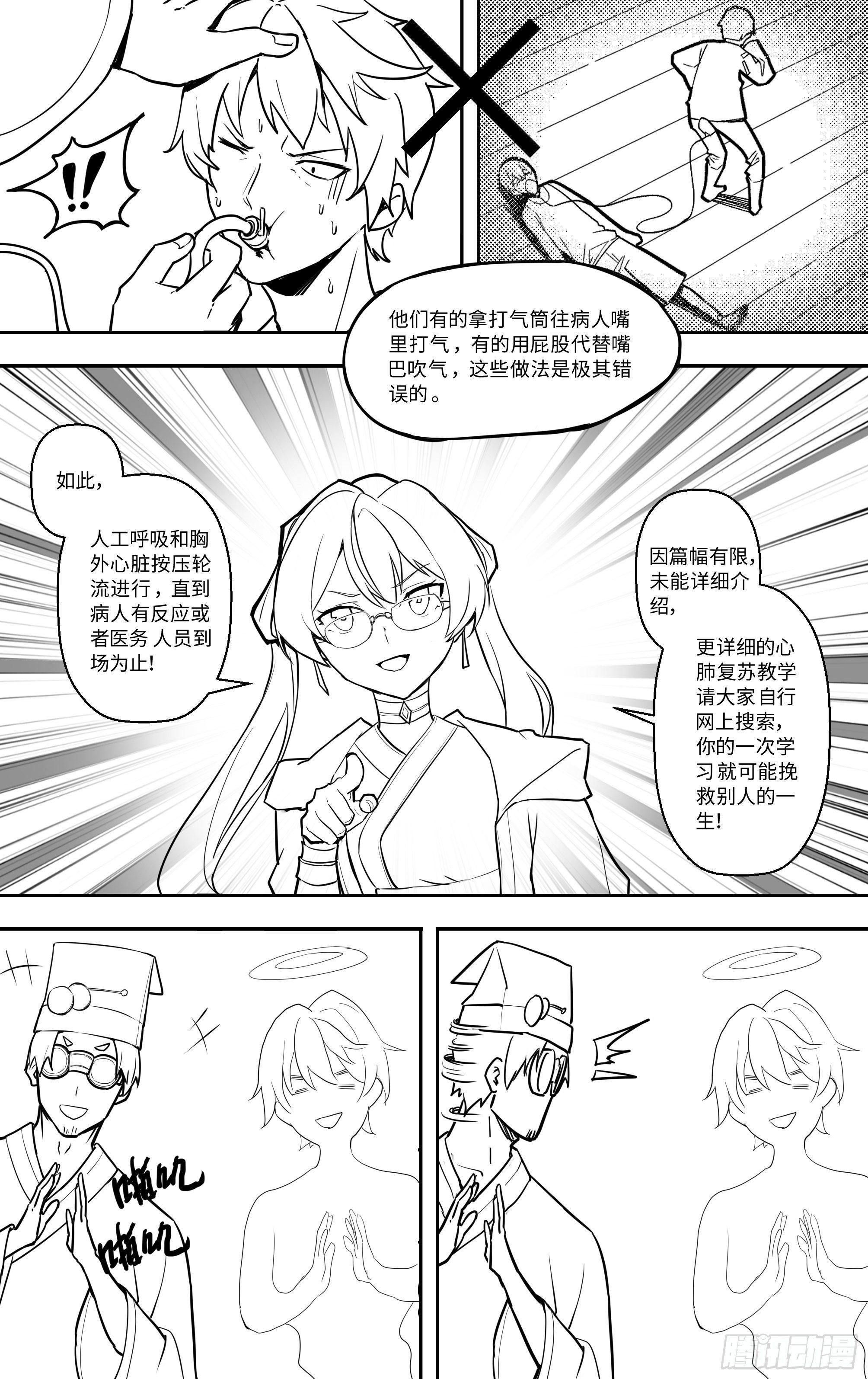 人工呼吸27