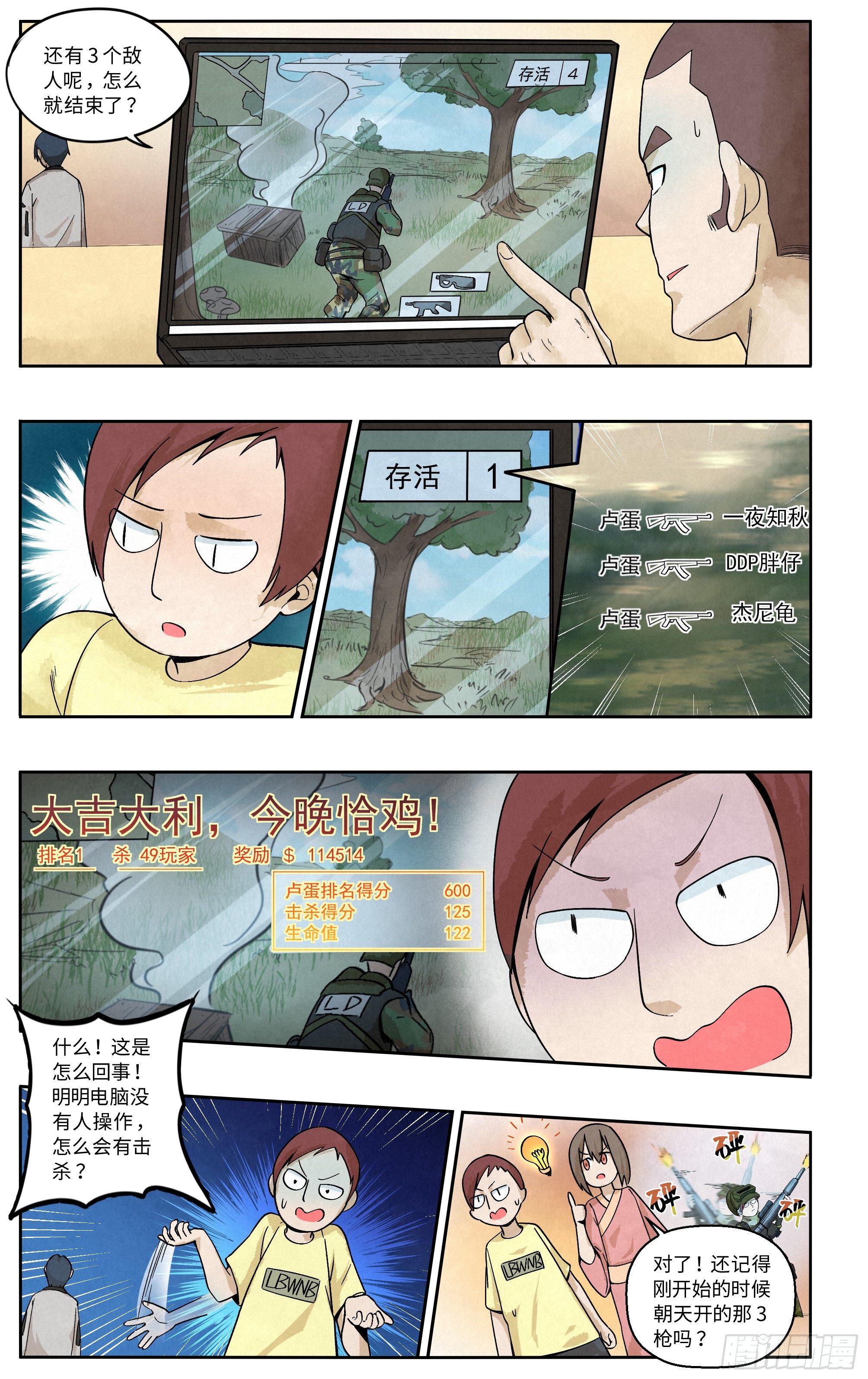 我吃鸡不需要鼠标10