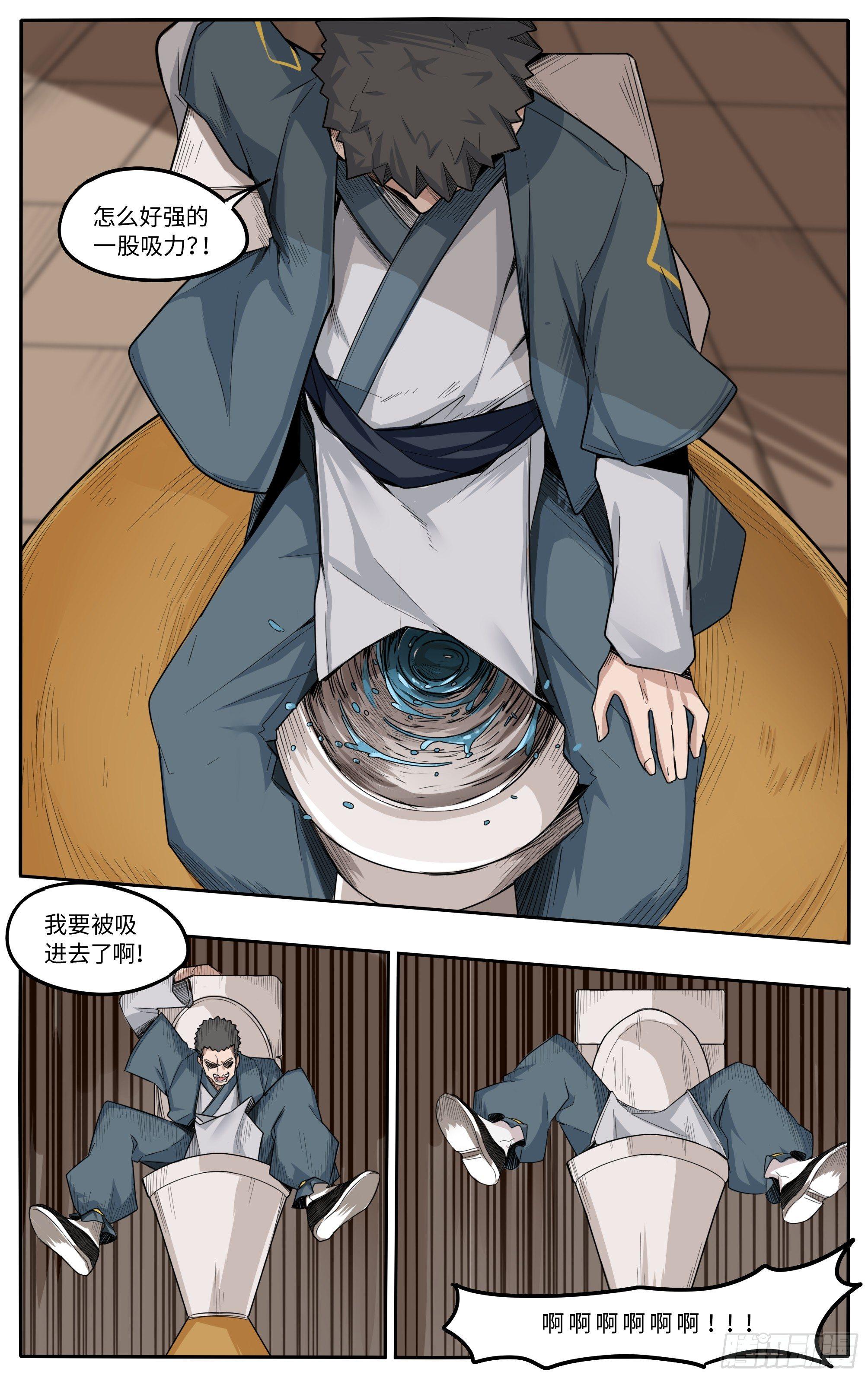第一话让我们来谈谈马桶的问题20