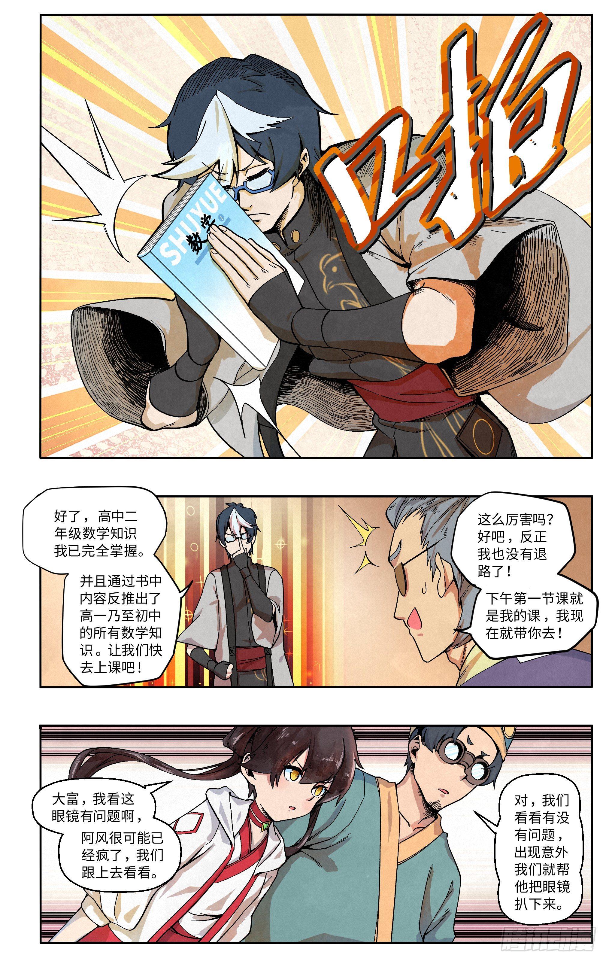 这帮学生是我带过最差的一届4
