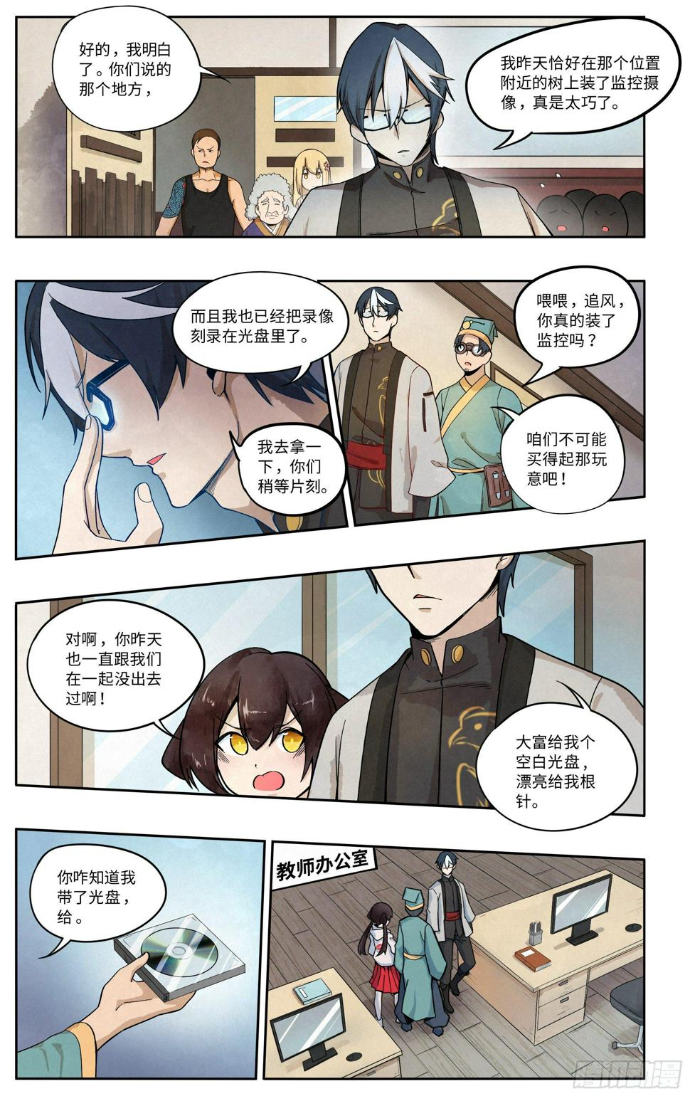 刻光盘3