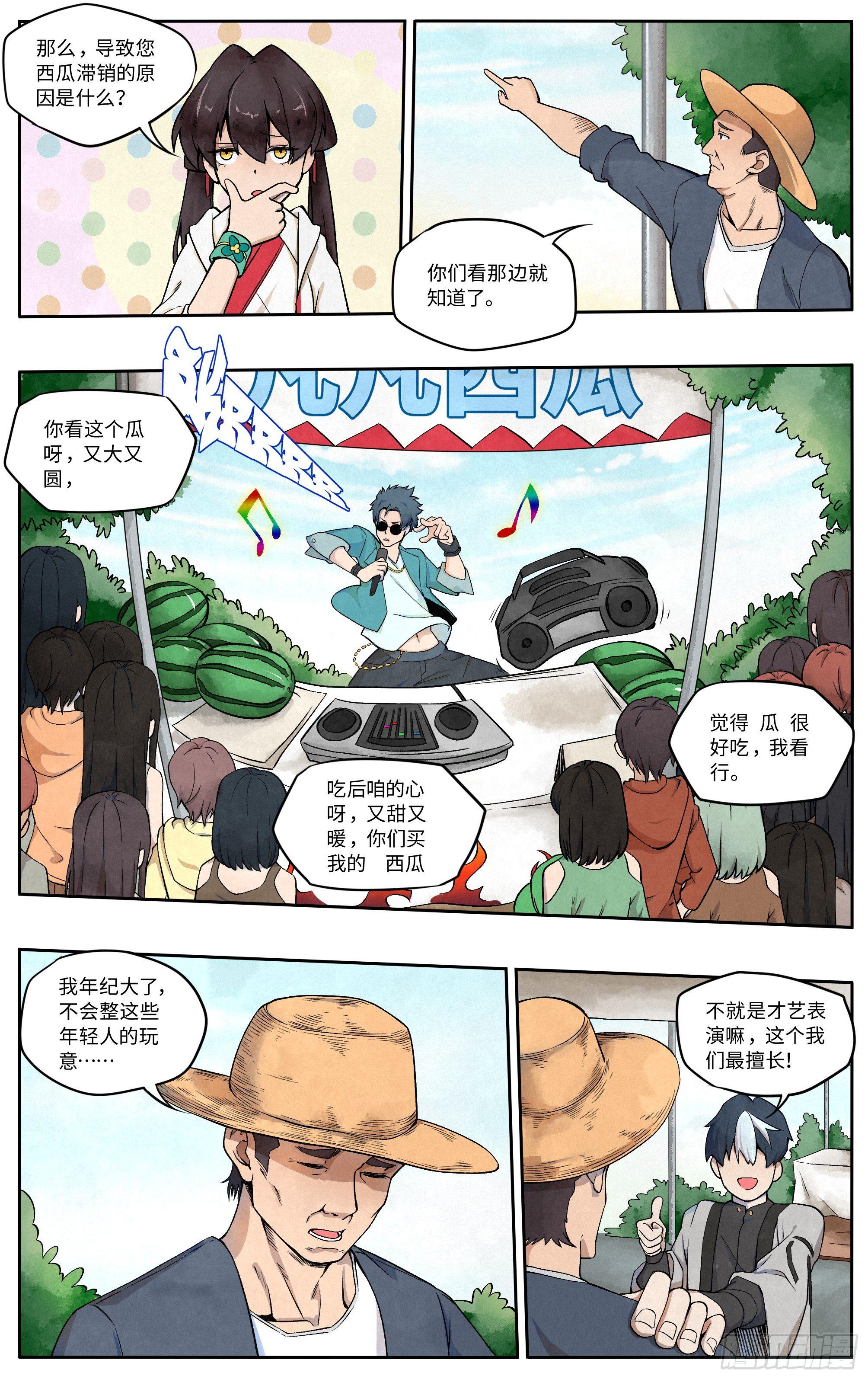 卖西瓜1