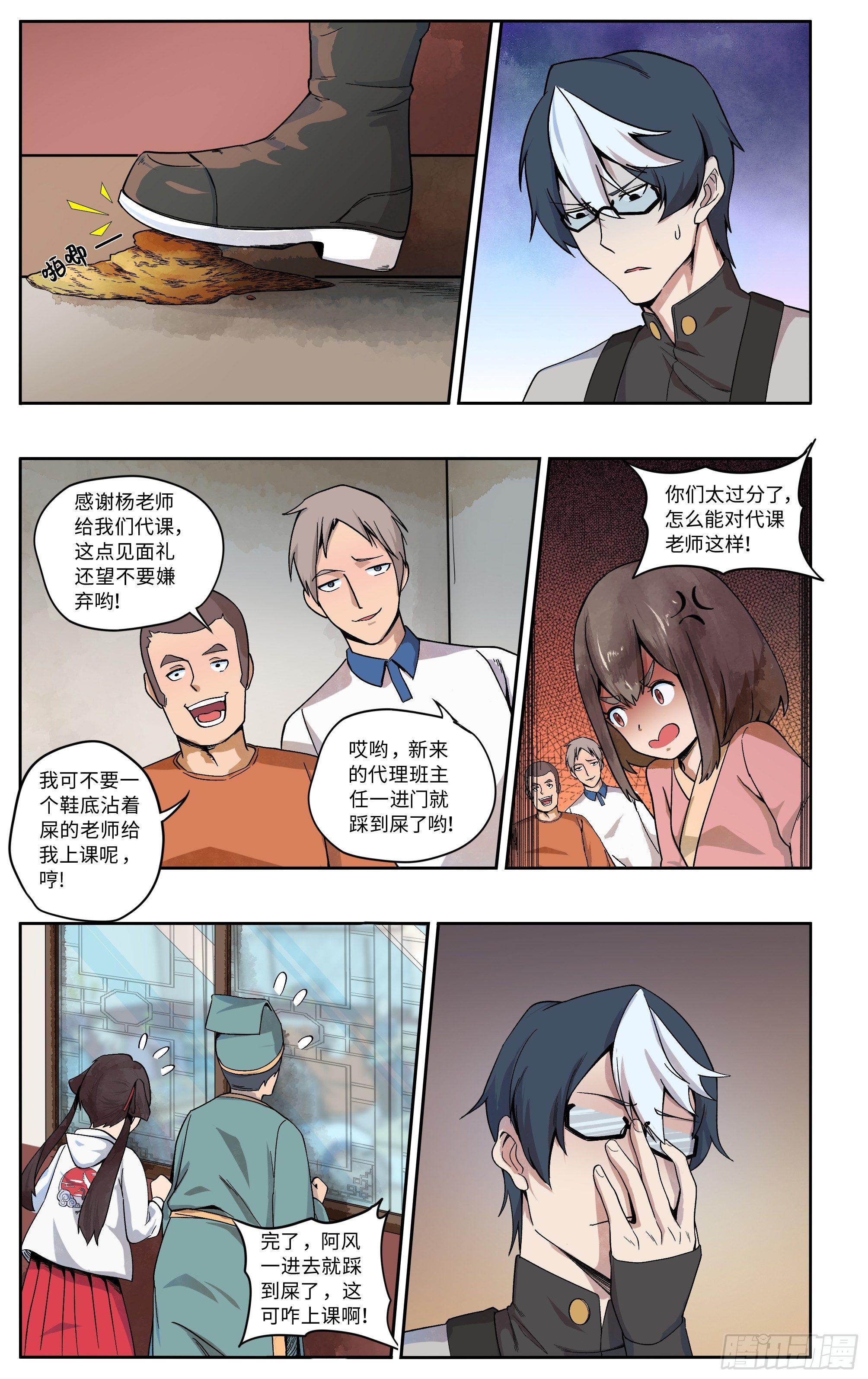 这帮学生是我带过最差的一届7