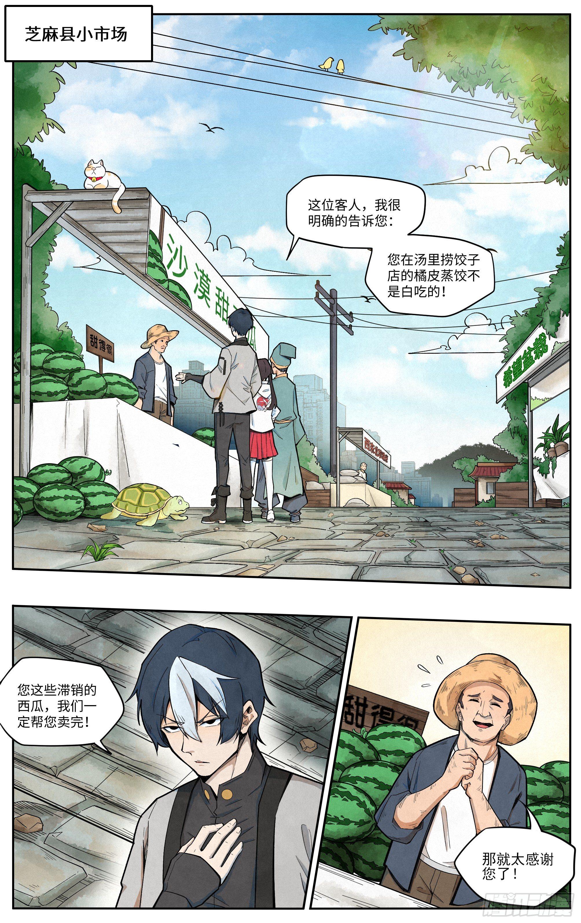 卖西瓜0