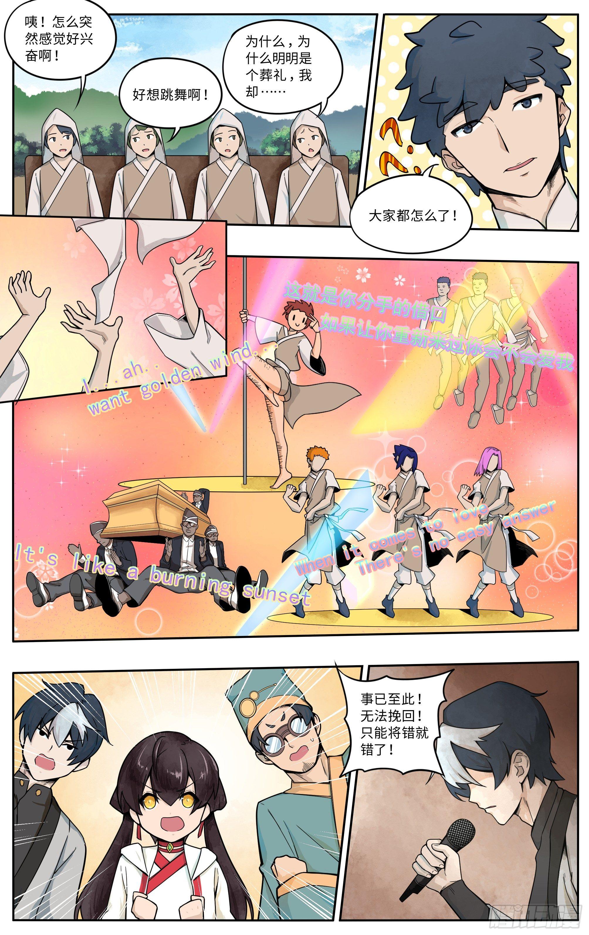 坟头蹦迪17