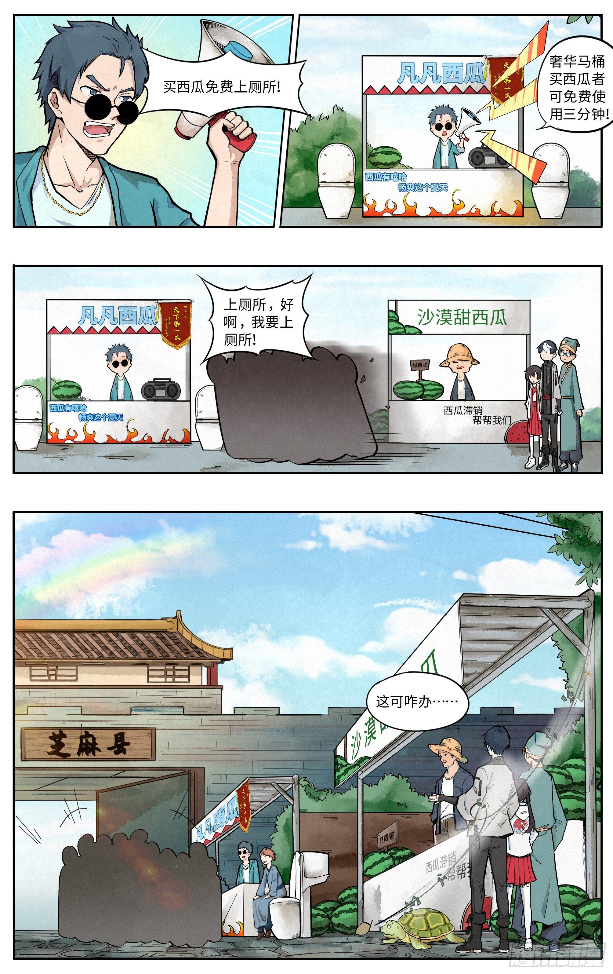卖西瓜9