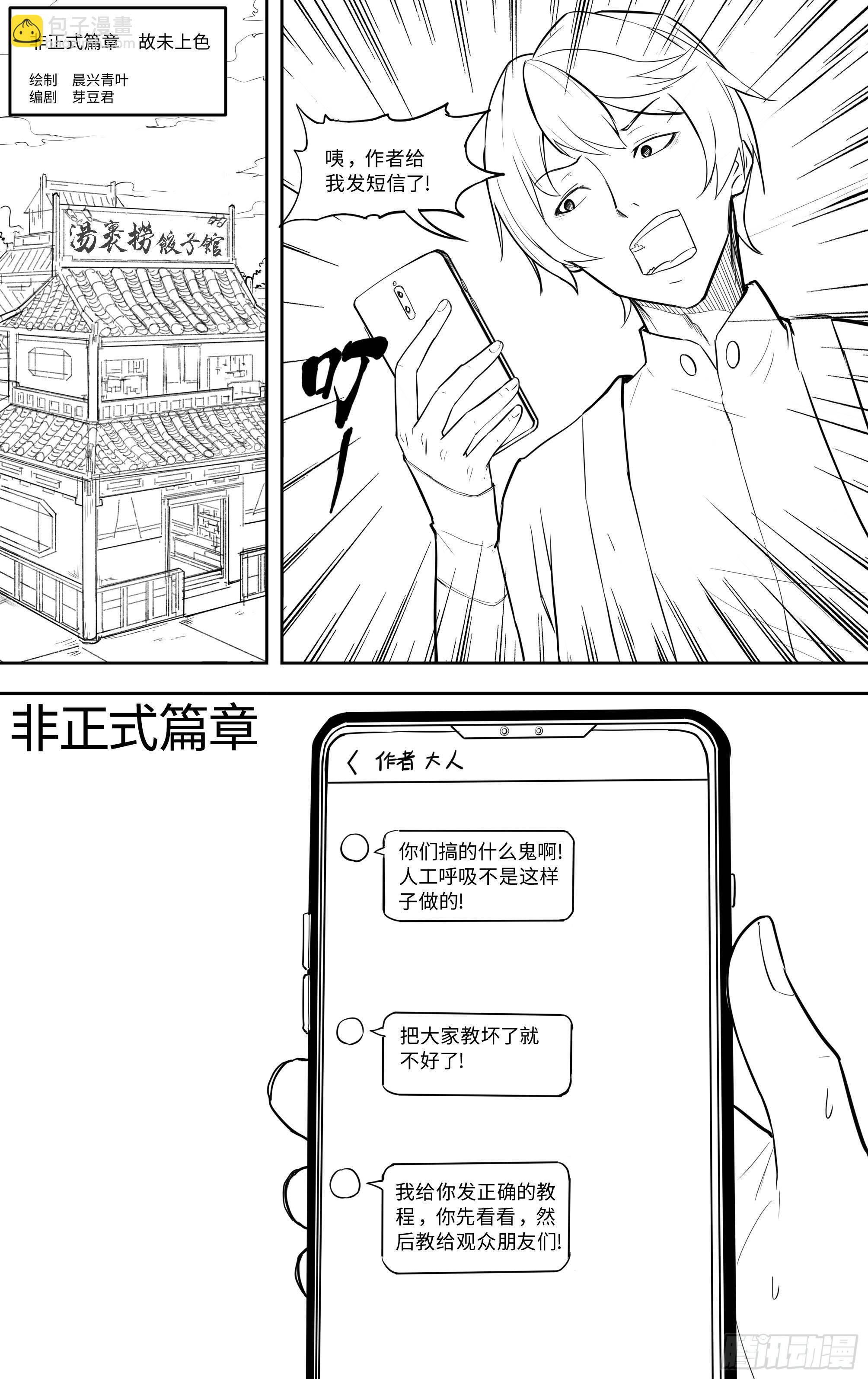 人工呼吸19