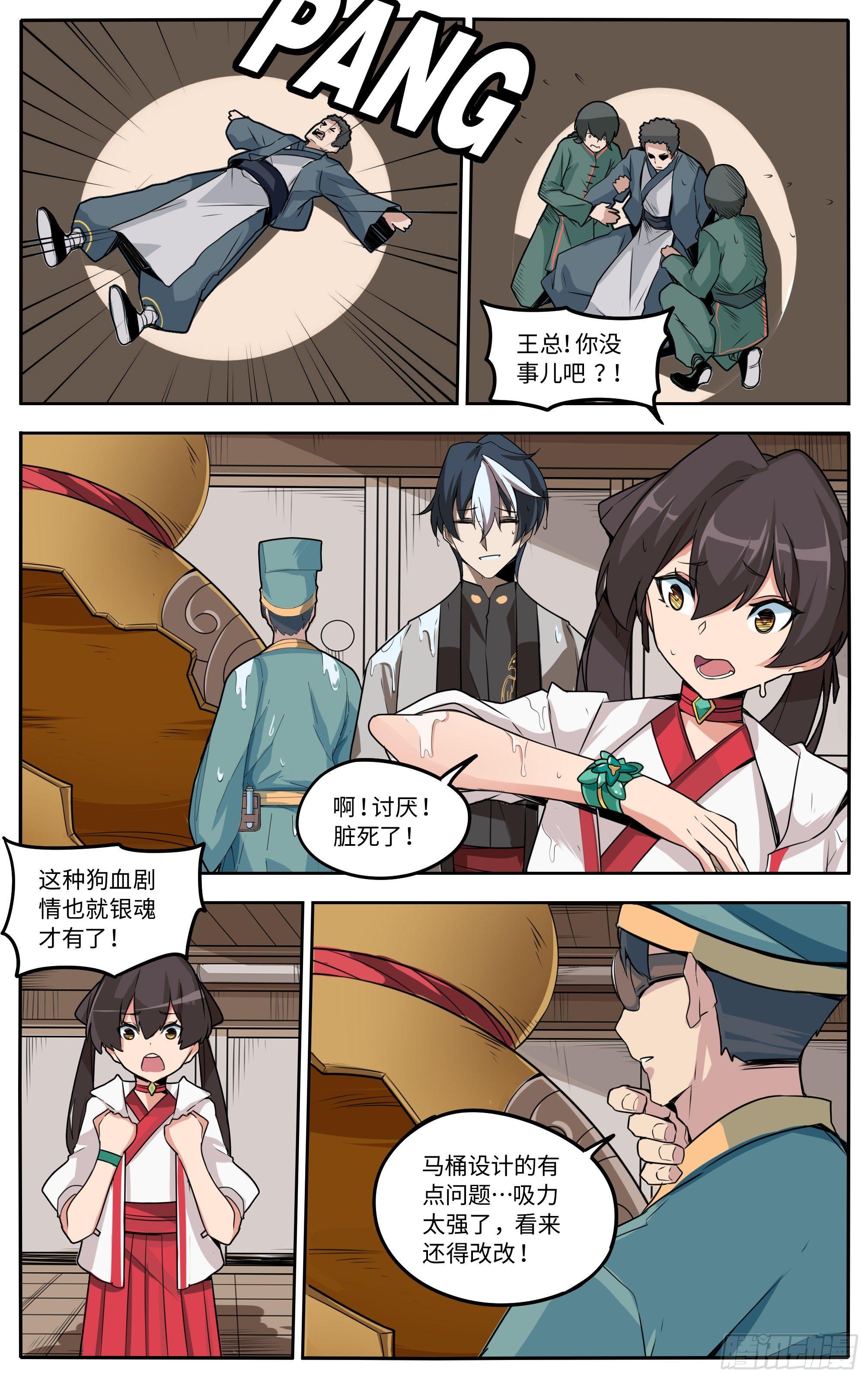第一话让我们来谈谈马桶的问题29