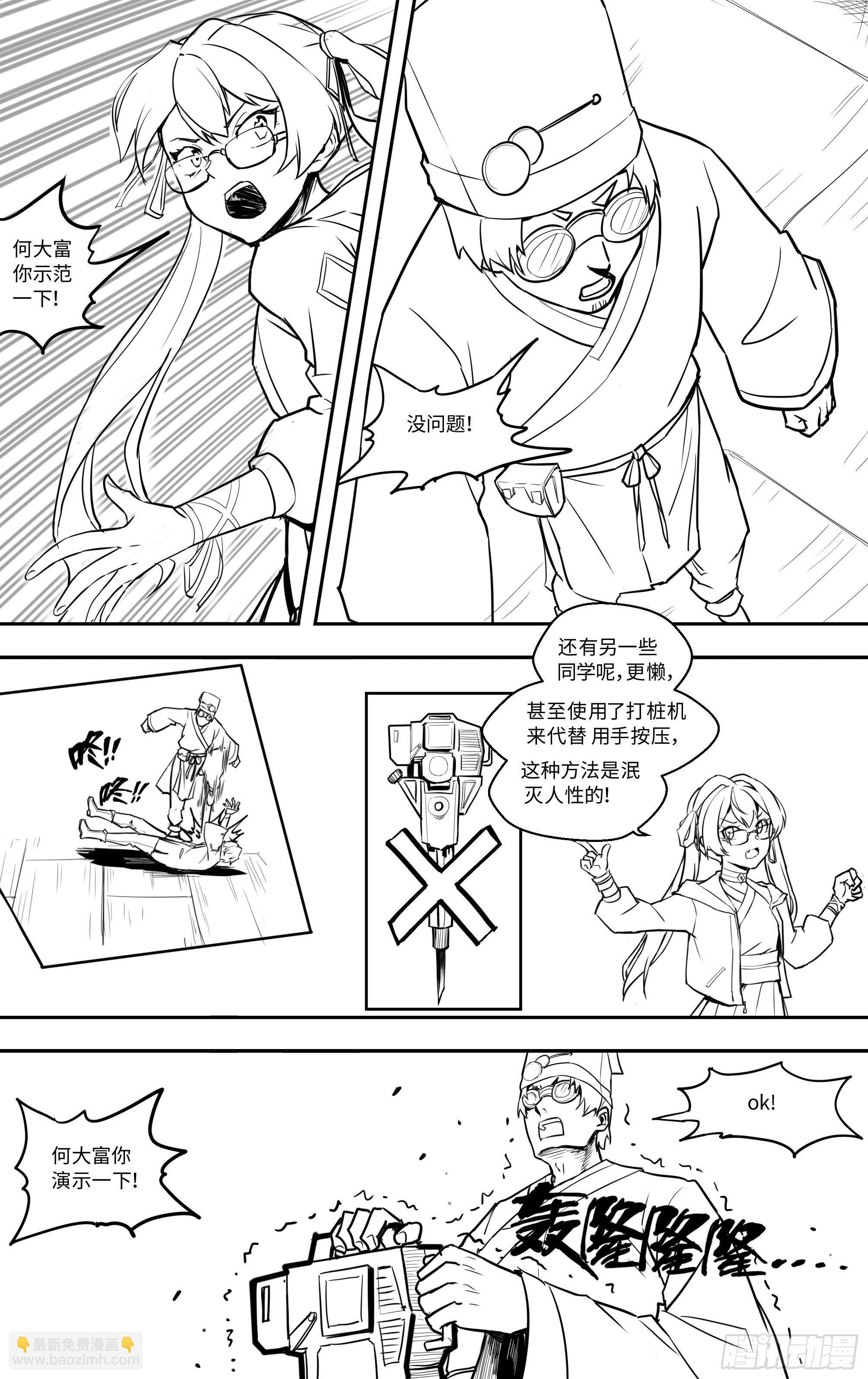 人工呼吸24