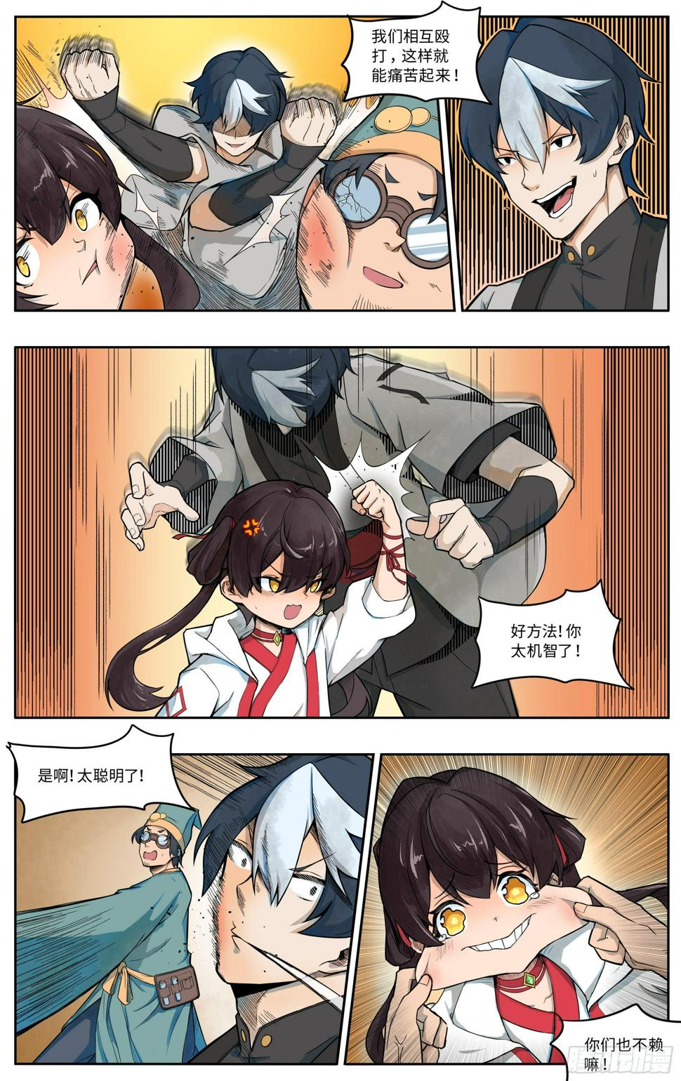 坟头蹦迪8