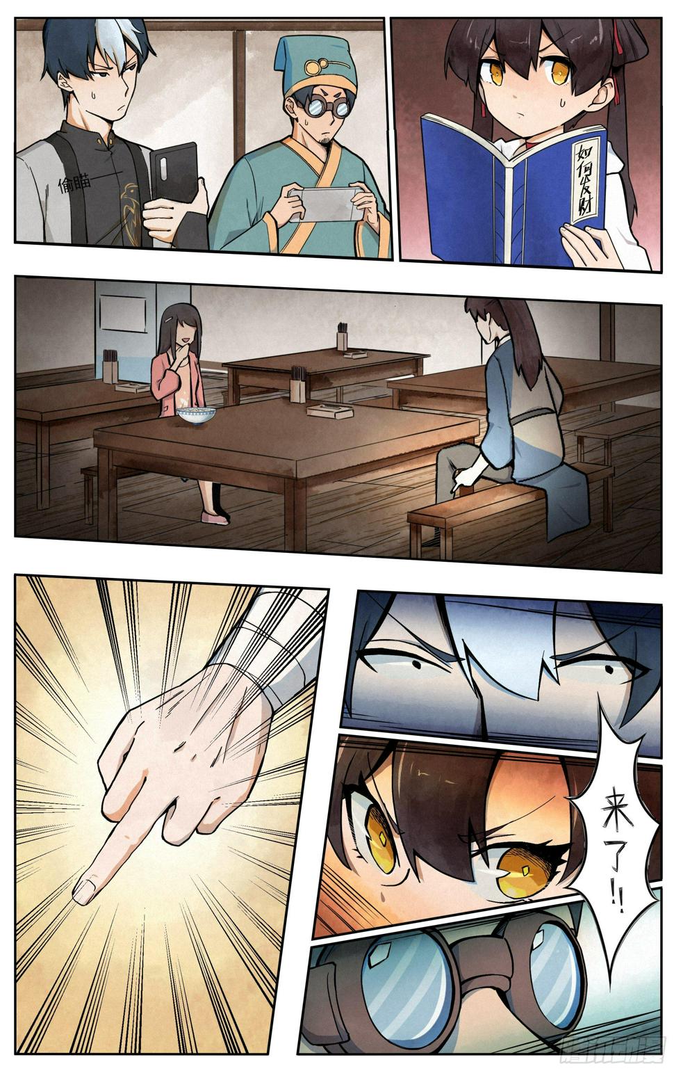 相亲6