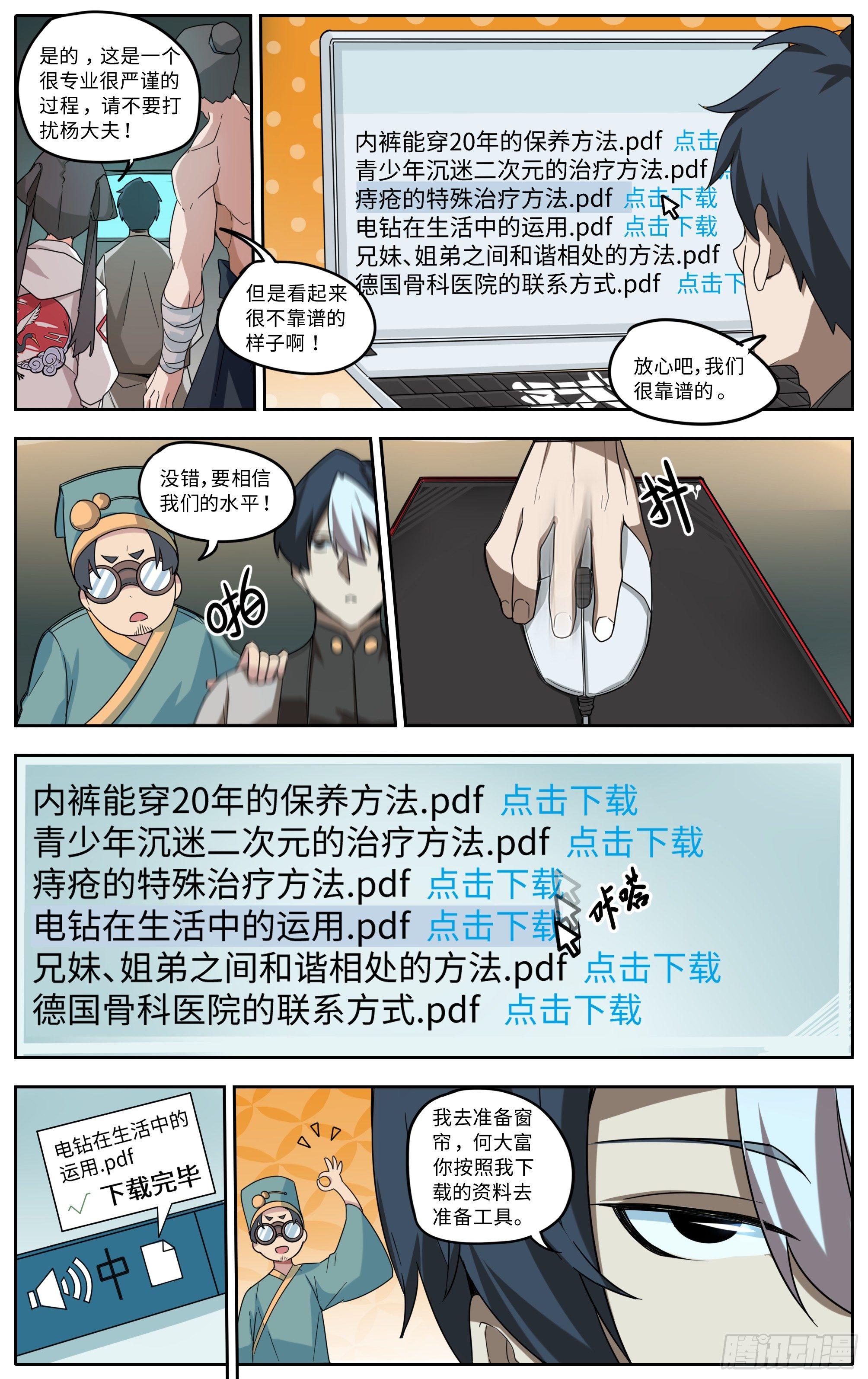 电钻的错误使用方法12