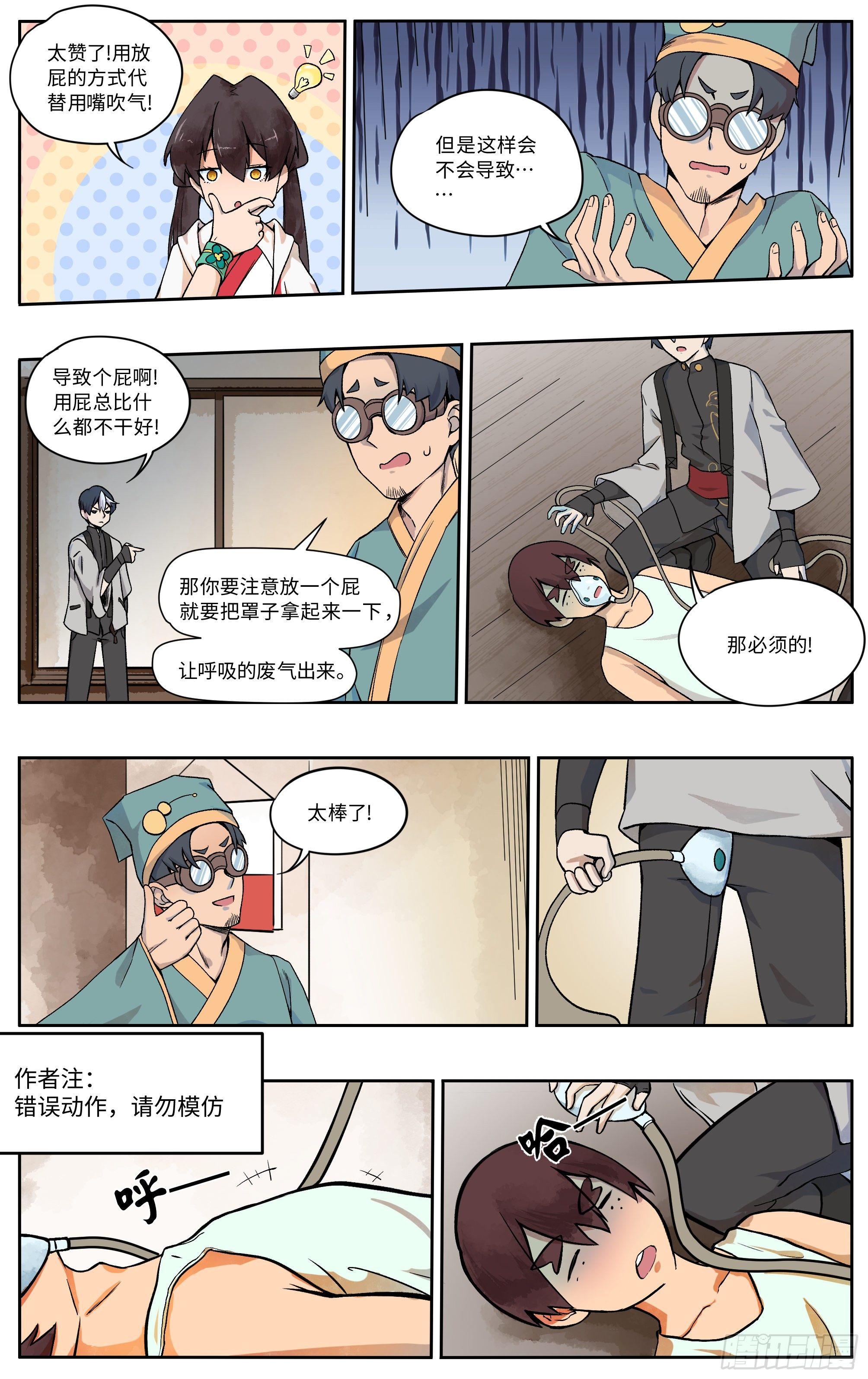 人工呼吸9