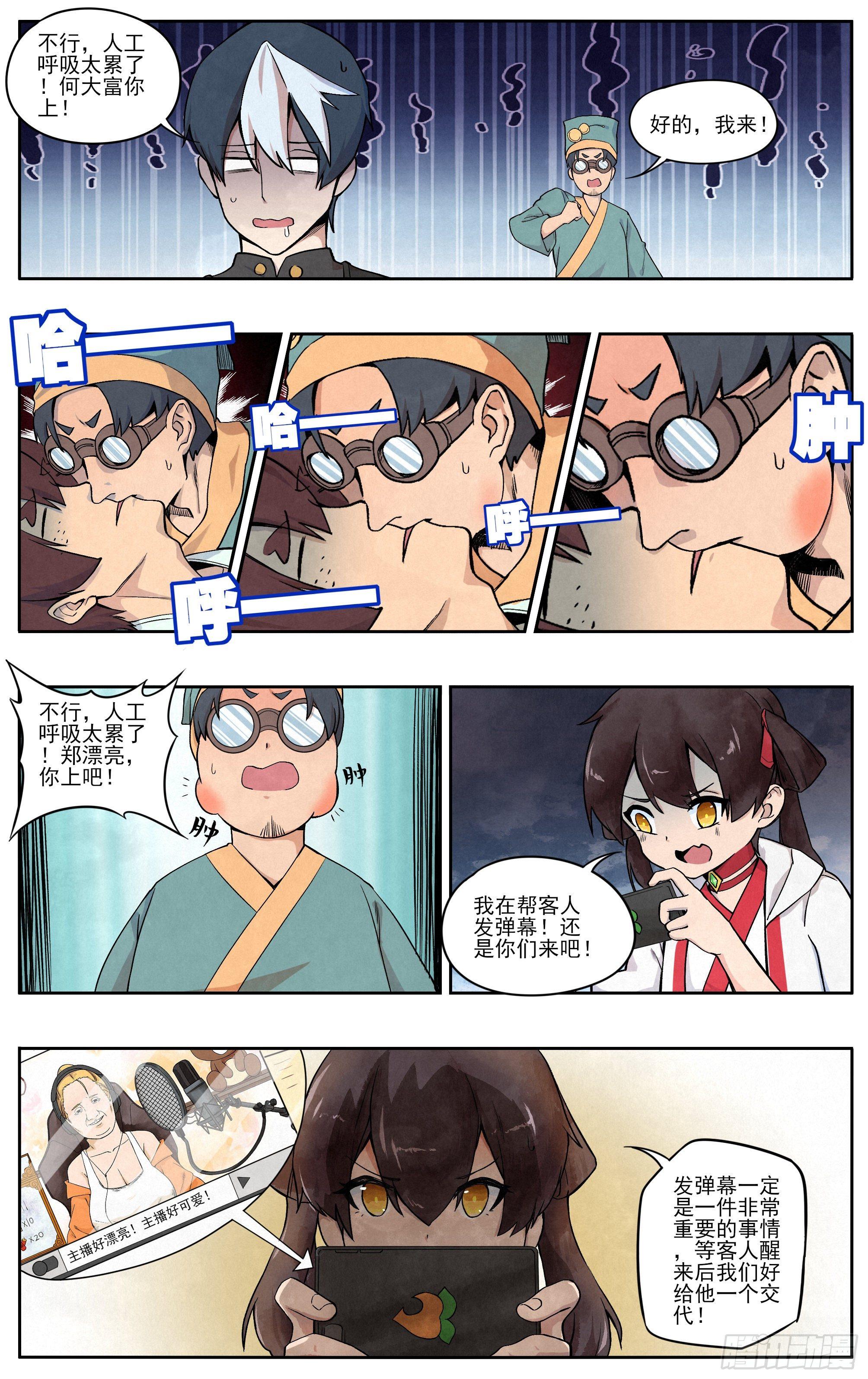 人工呼吸7