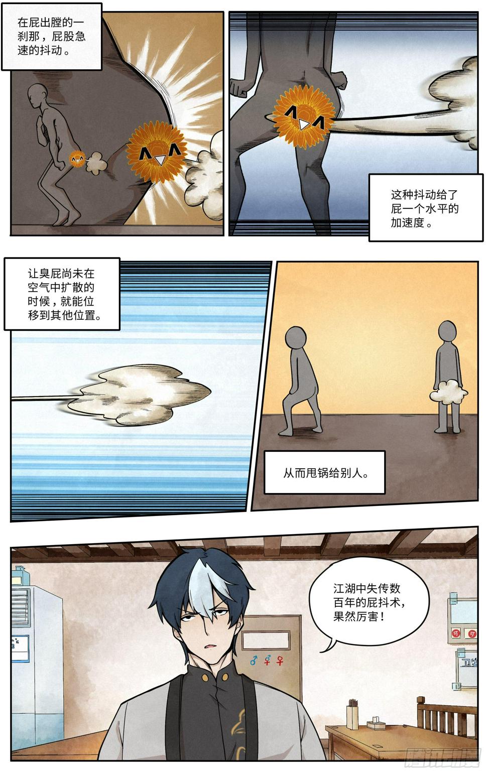 相亲16