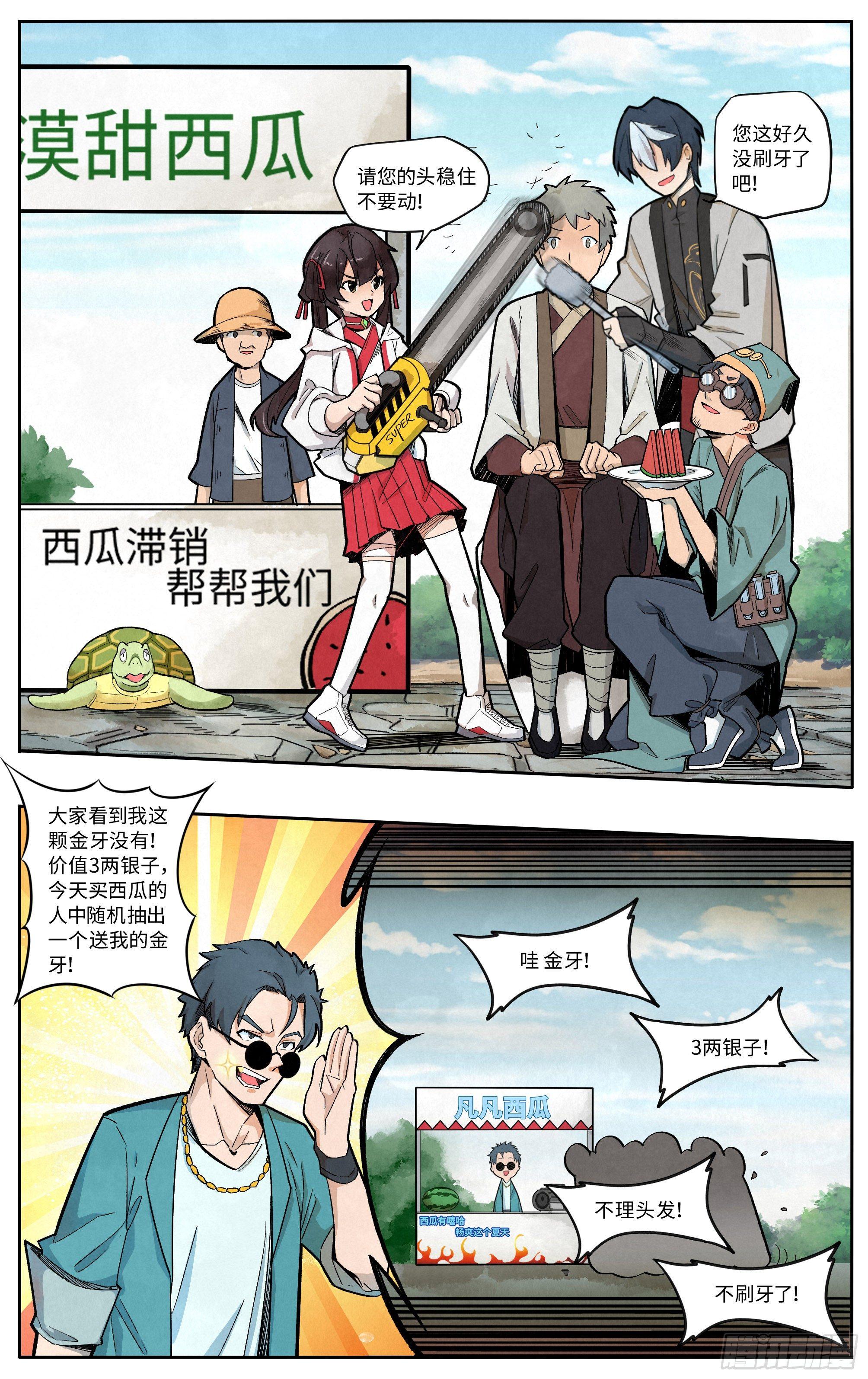 卖西瓜11