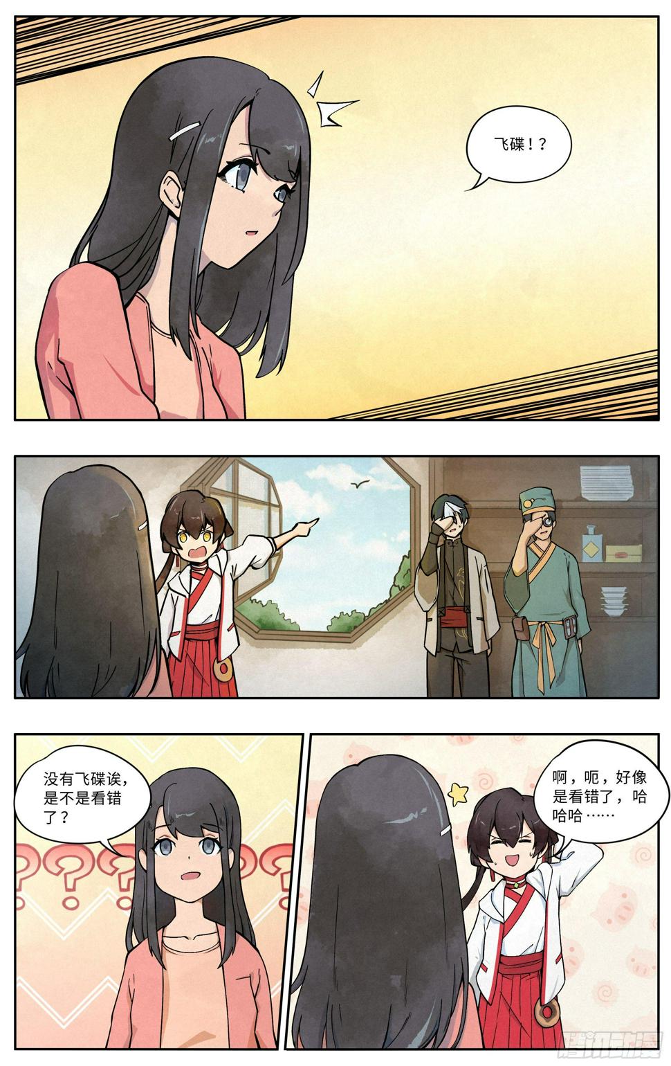 相亲9