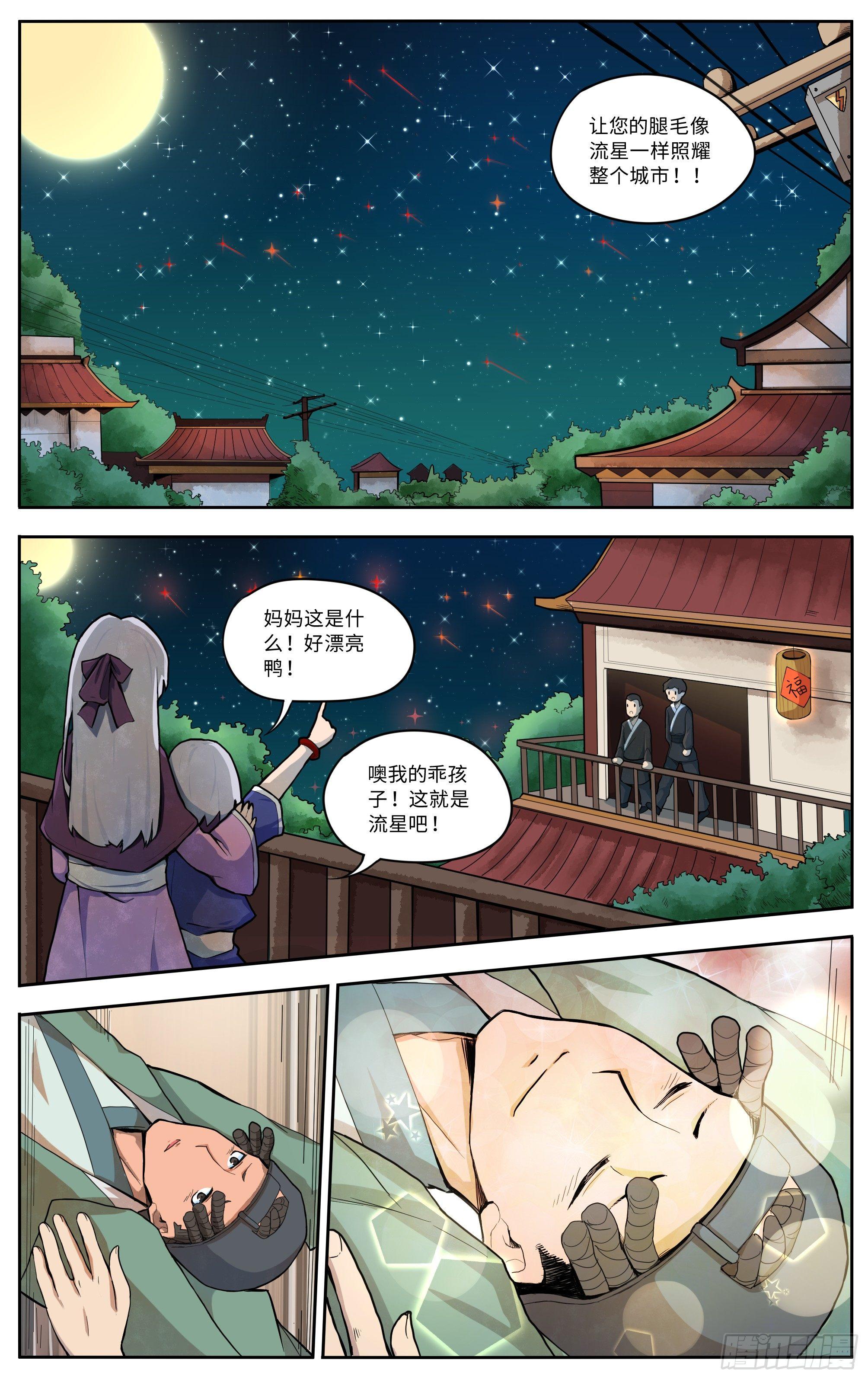 我有特别的剃腿毛技巧13