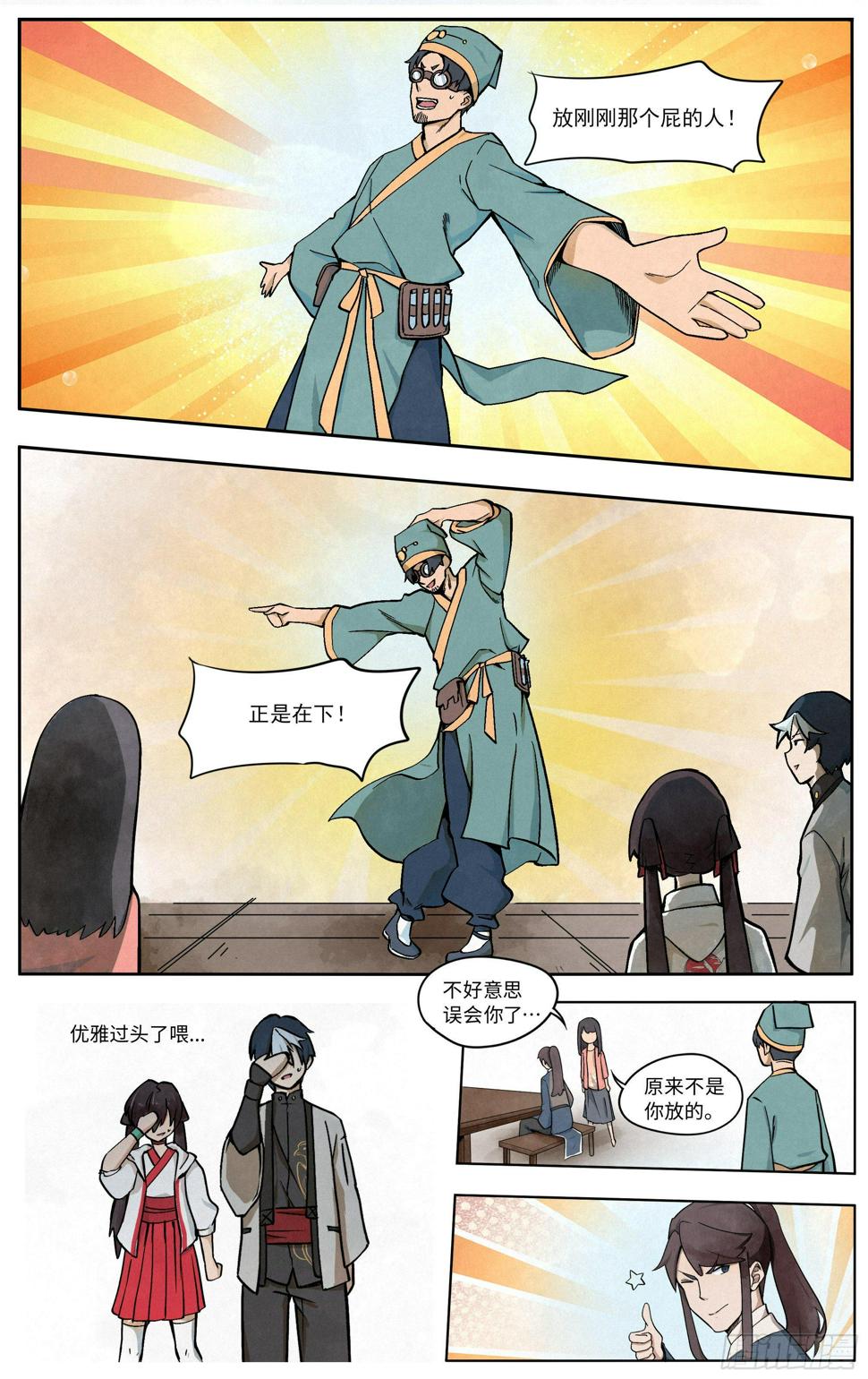 相亲14