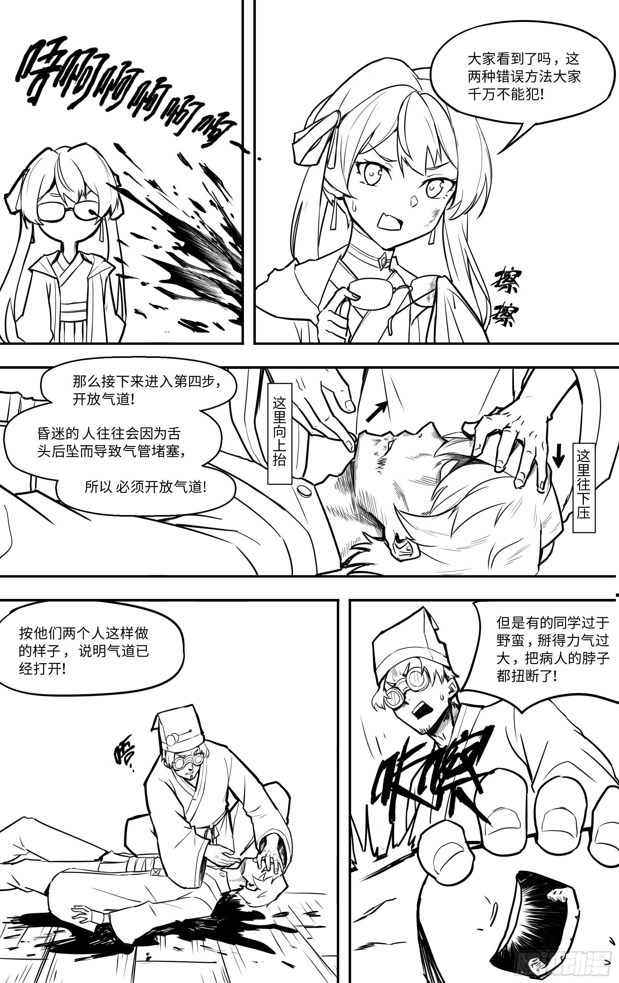 人工呼吸25