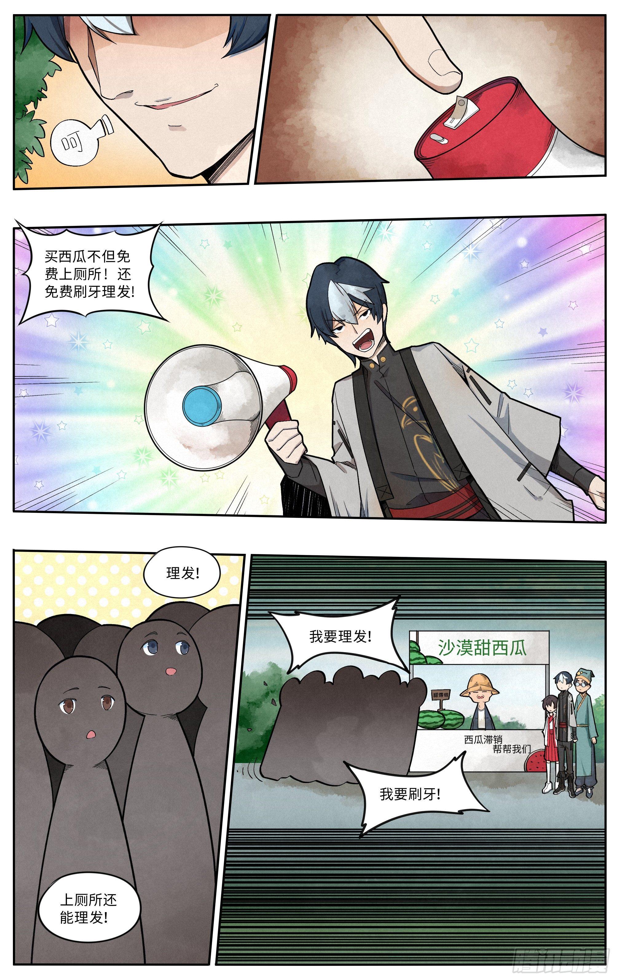卖西瓜10