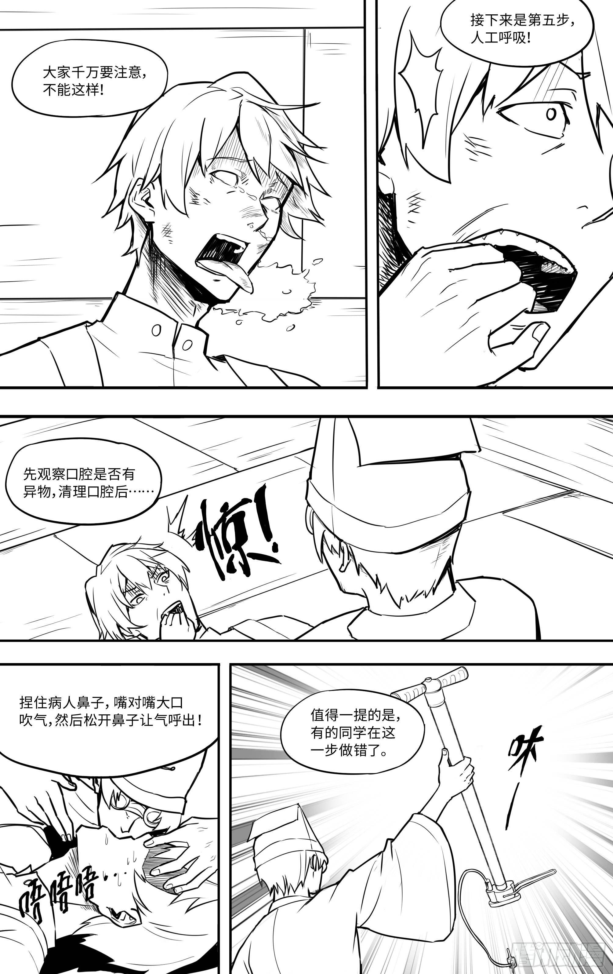 人工呼吸26