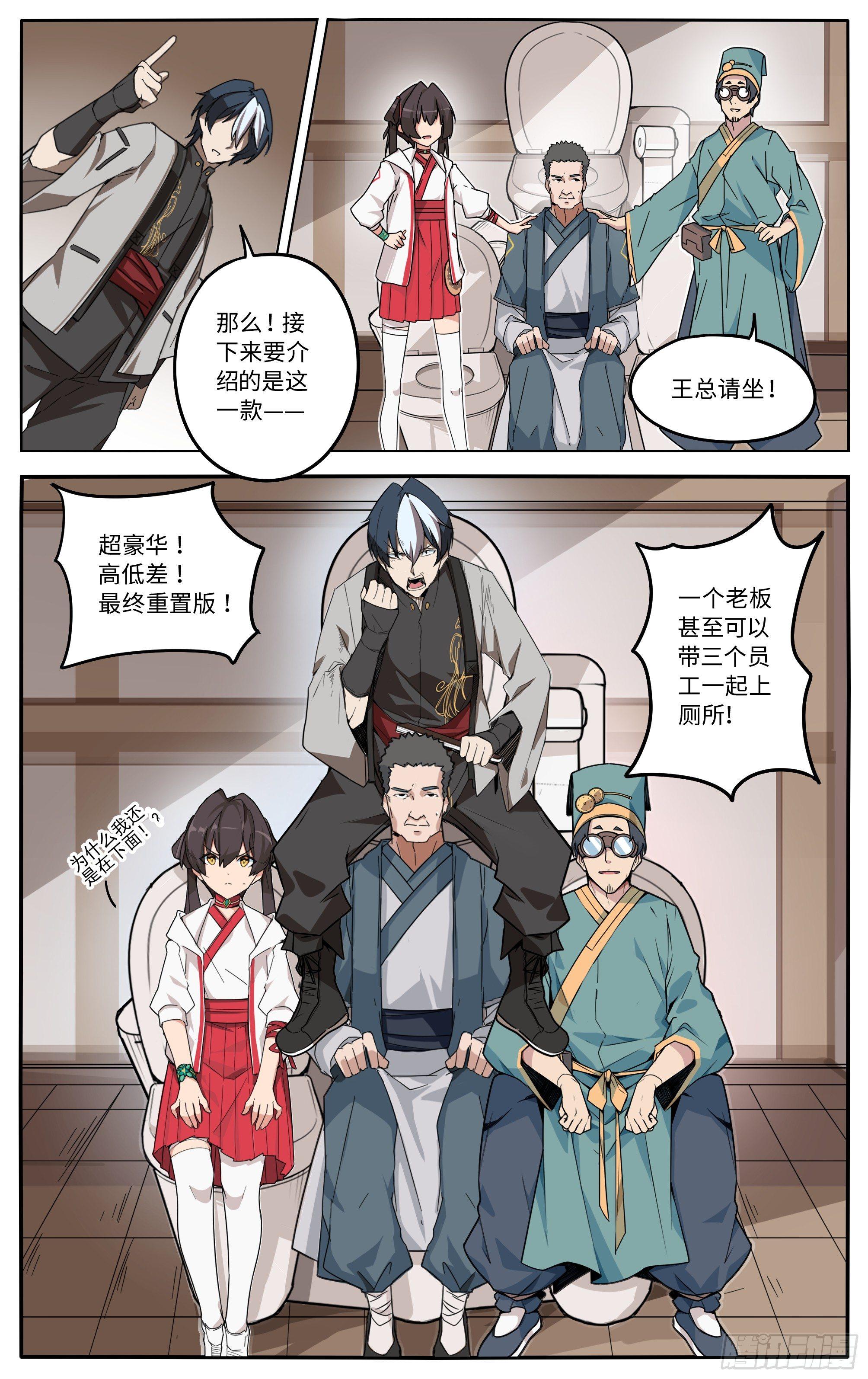 第一话让我们来谈谈马桶的问题4