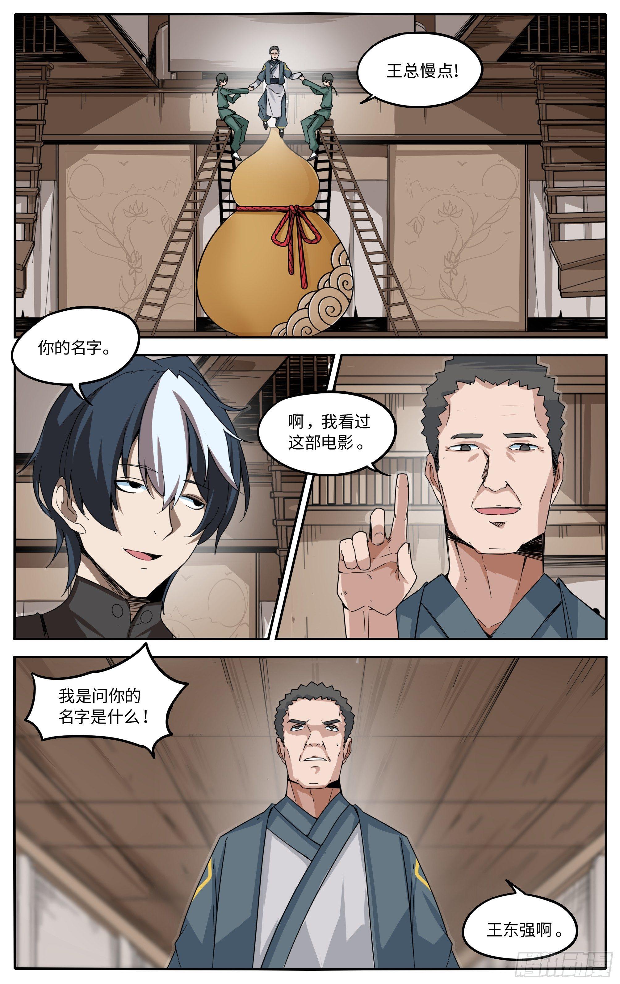 第一话让我们来谈谈马桶的问题18