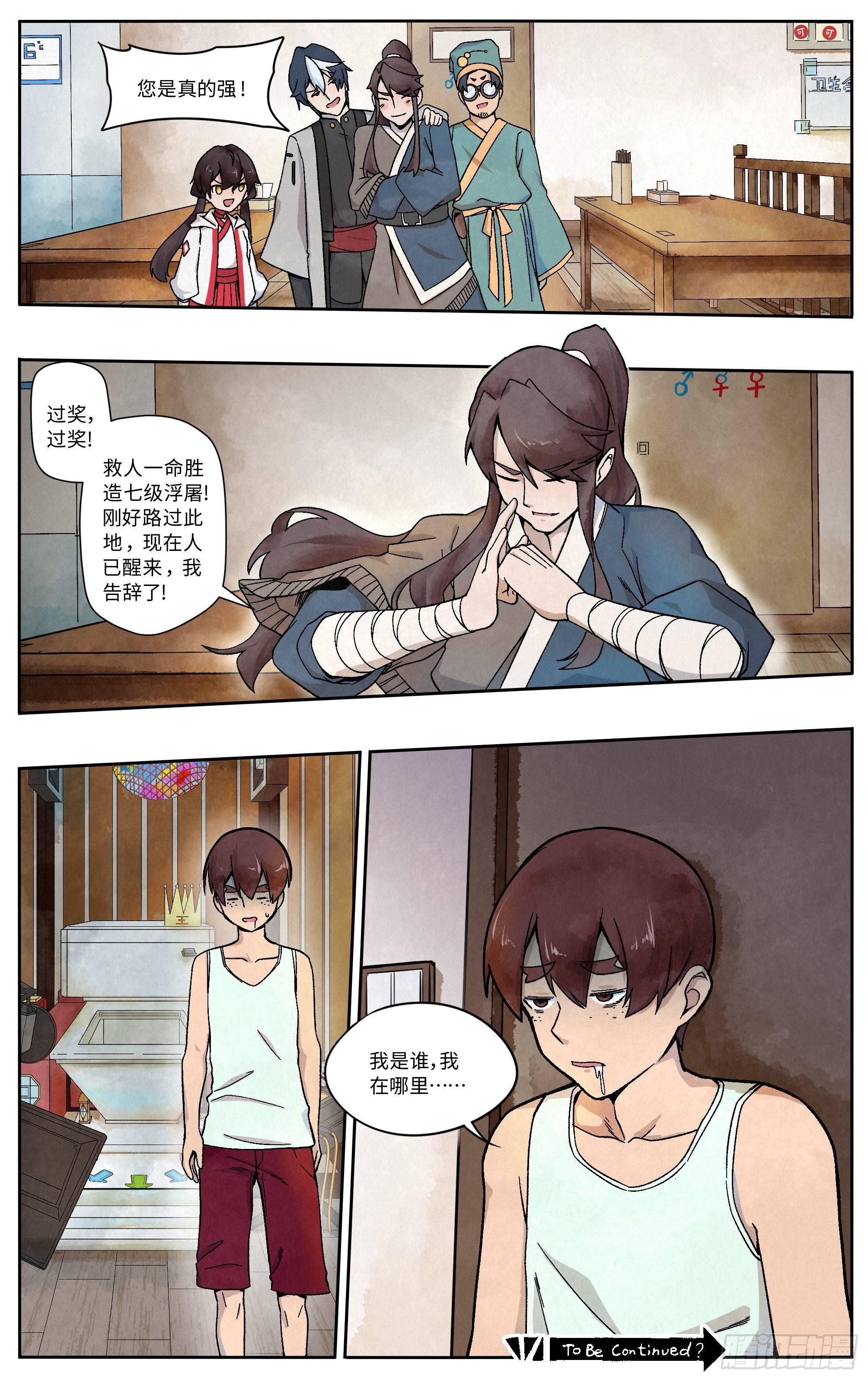 人工呼吸18