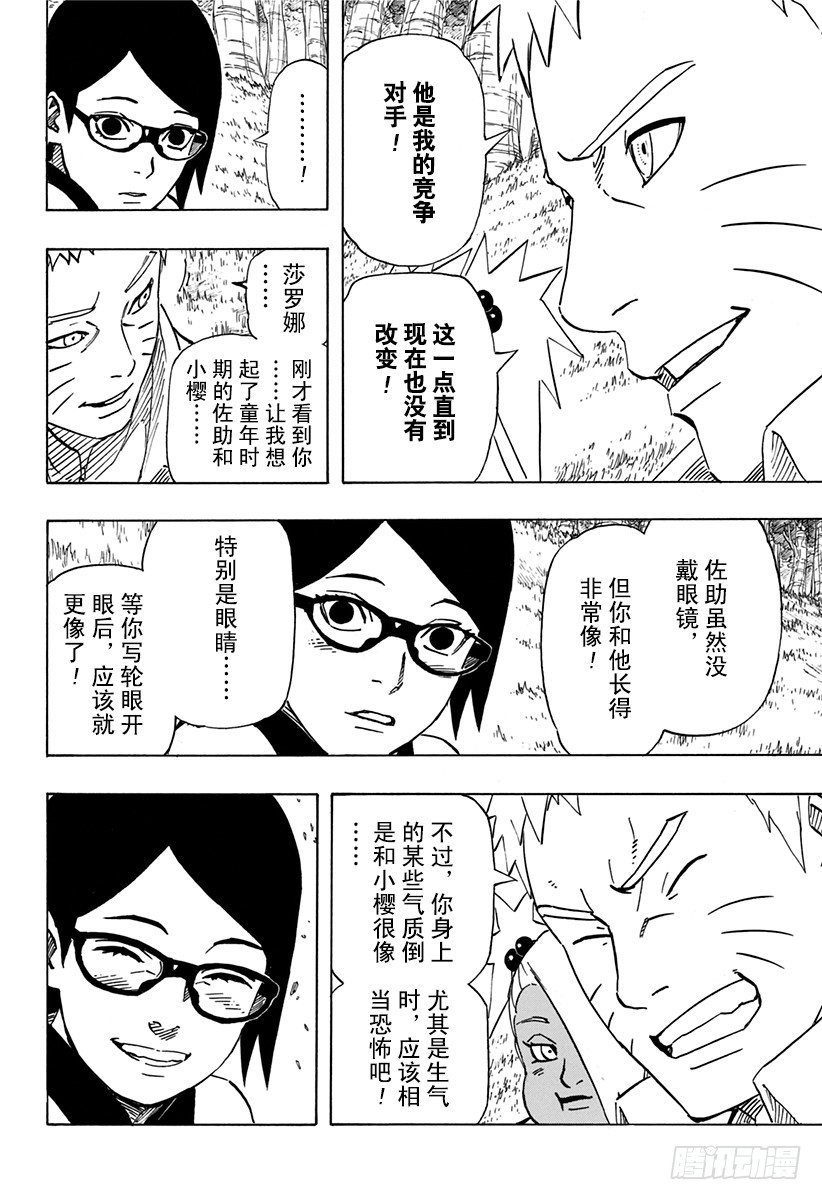 第4话 邂逅②13