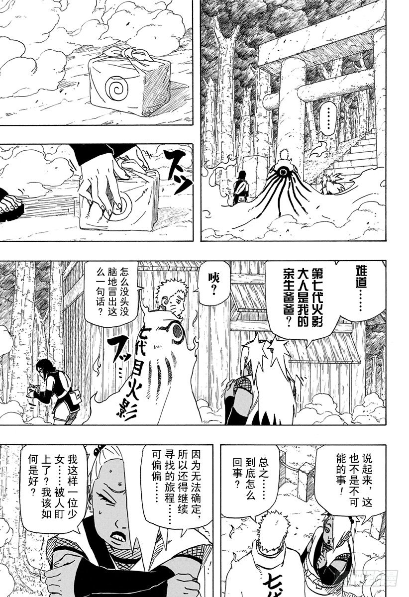 第4话 邂逅②6