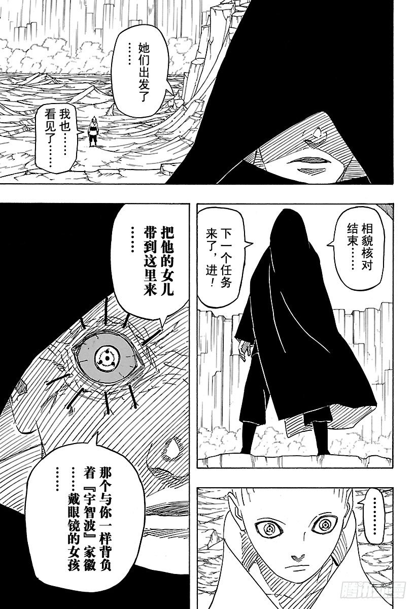 第3话 邂逅①8