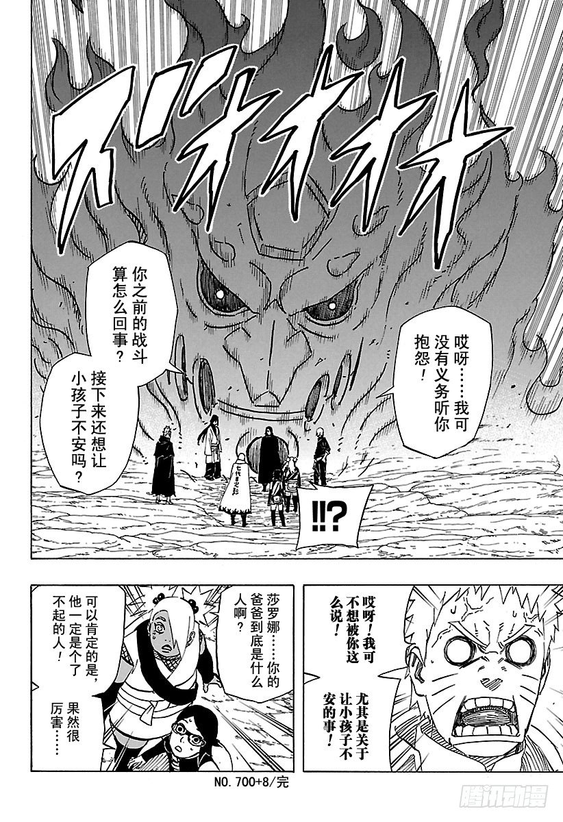 第8话 真的17