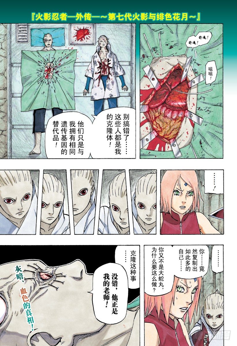 第7话 遗传基因的奴隶0
