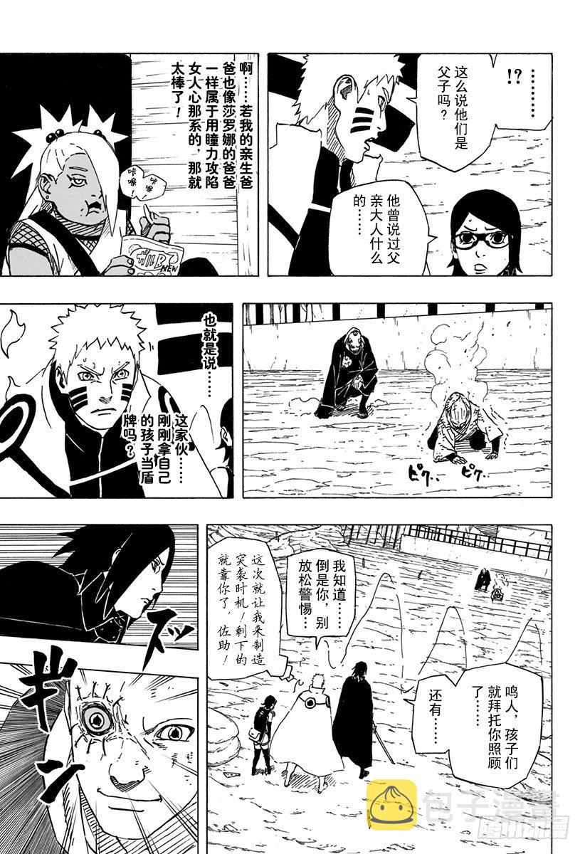 第6话 停止进化的物种6