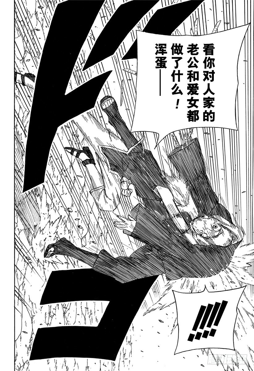 第6话 停止进化的物种11