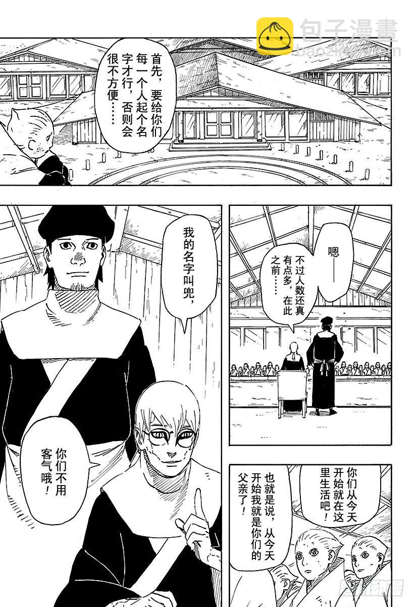第10话 那双眼睛中映射出的东西8