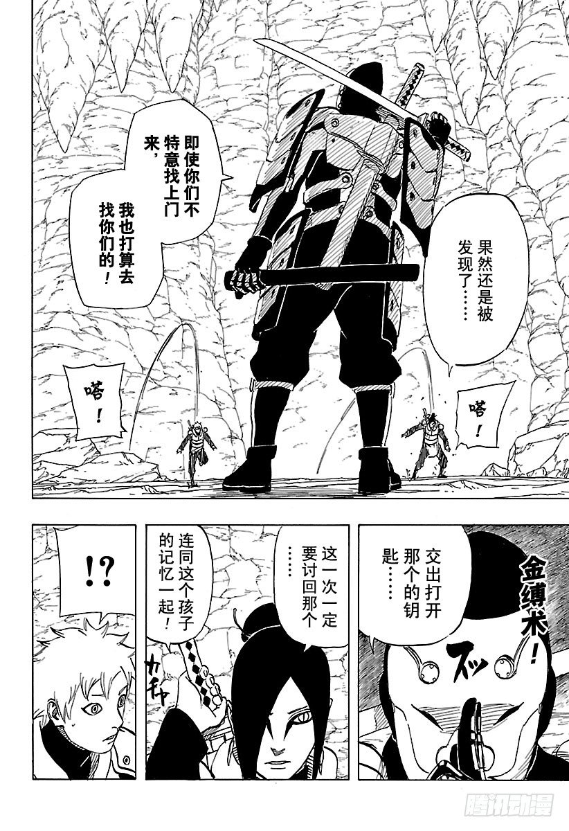 第11话 满月照亮之路21