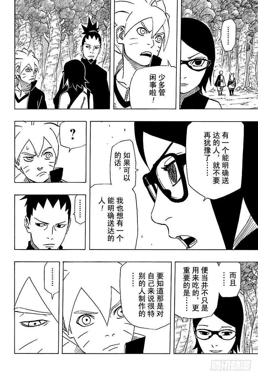 第3话 邂逅①5