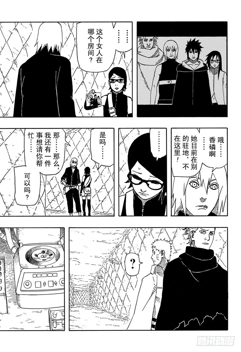 第7话 遗传基因的奴隶15