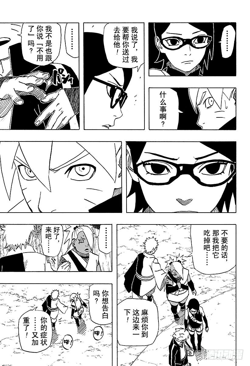 第3话 邂逅①4