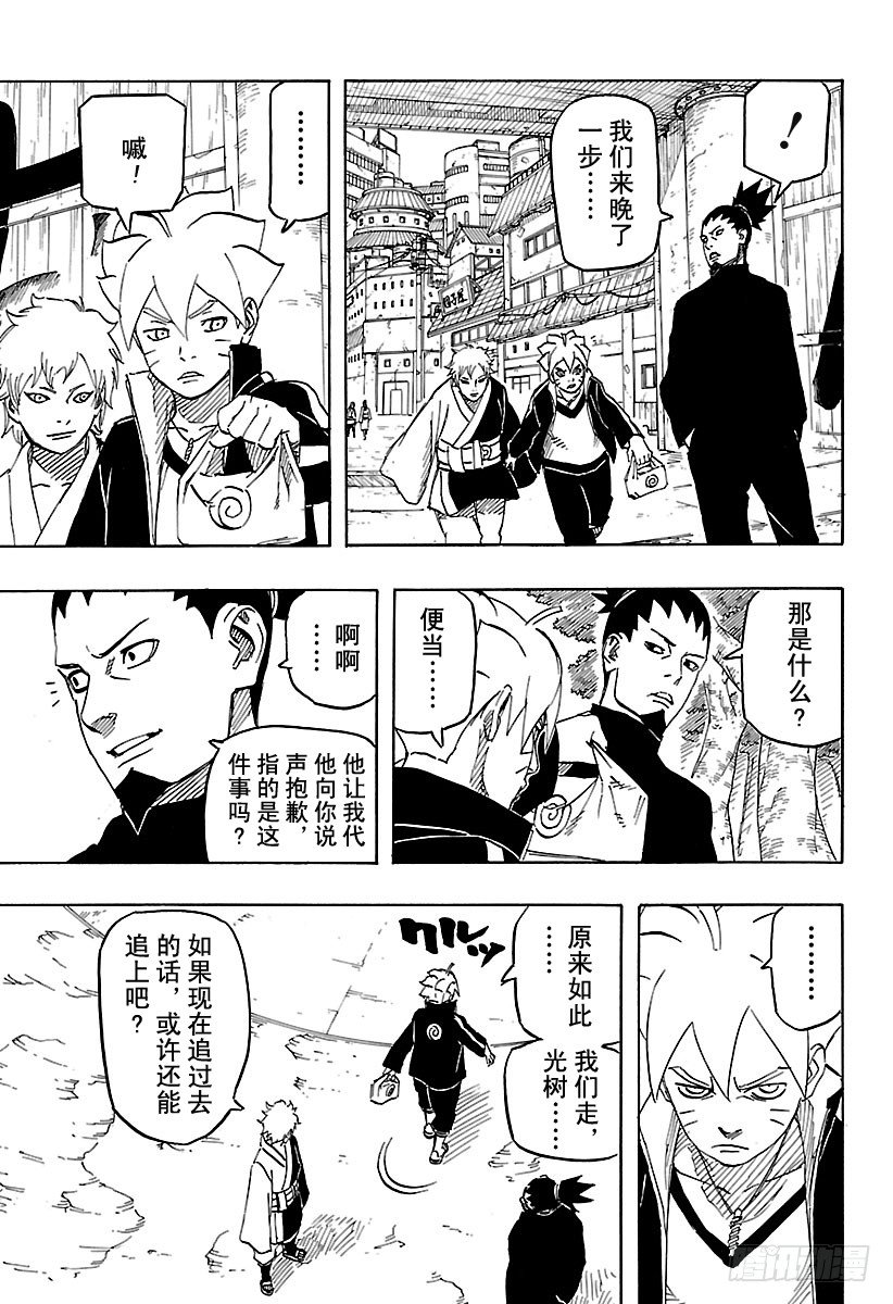 第3话 邂逅①2
